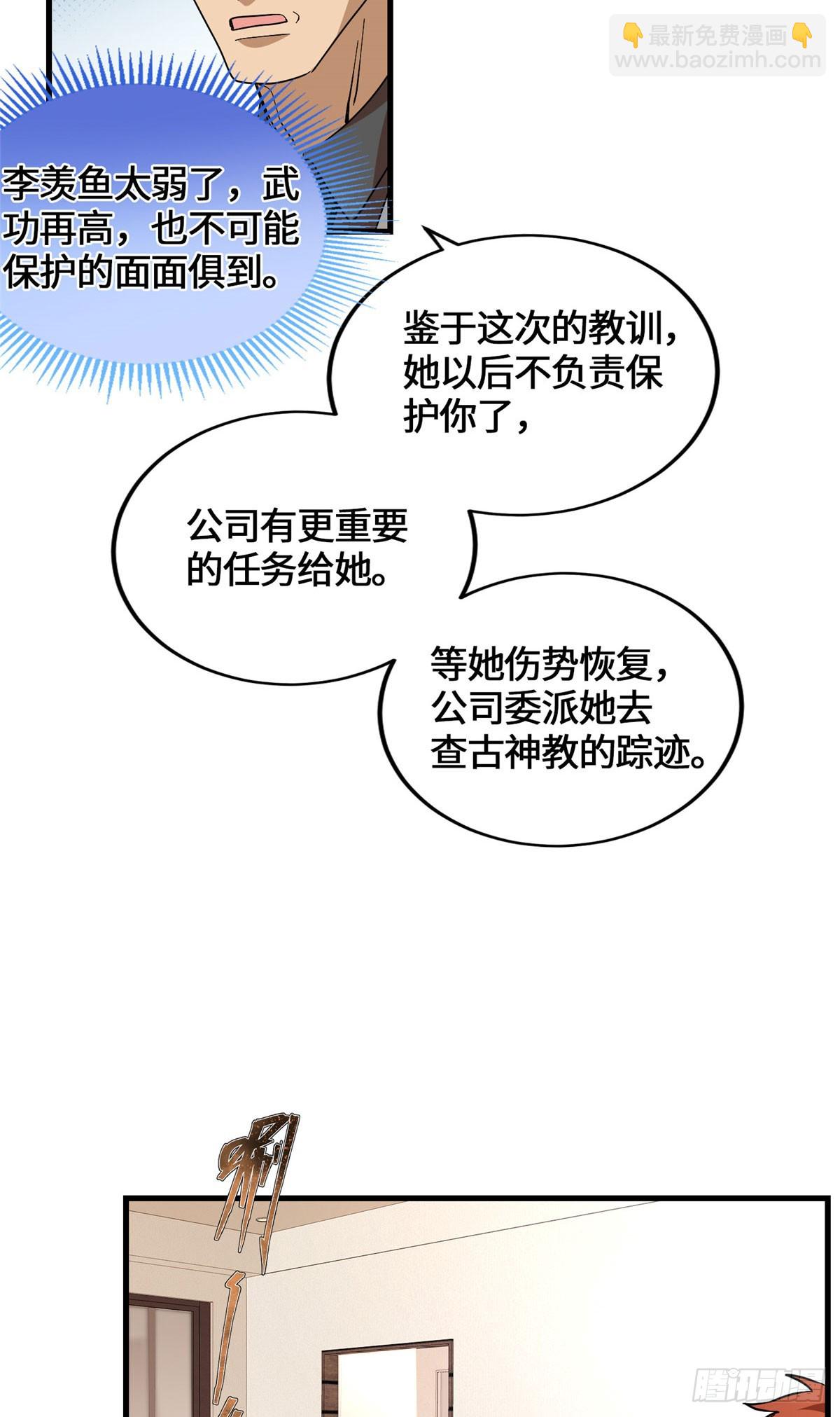 046 无双战魂-第48话