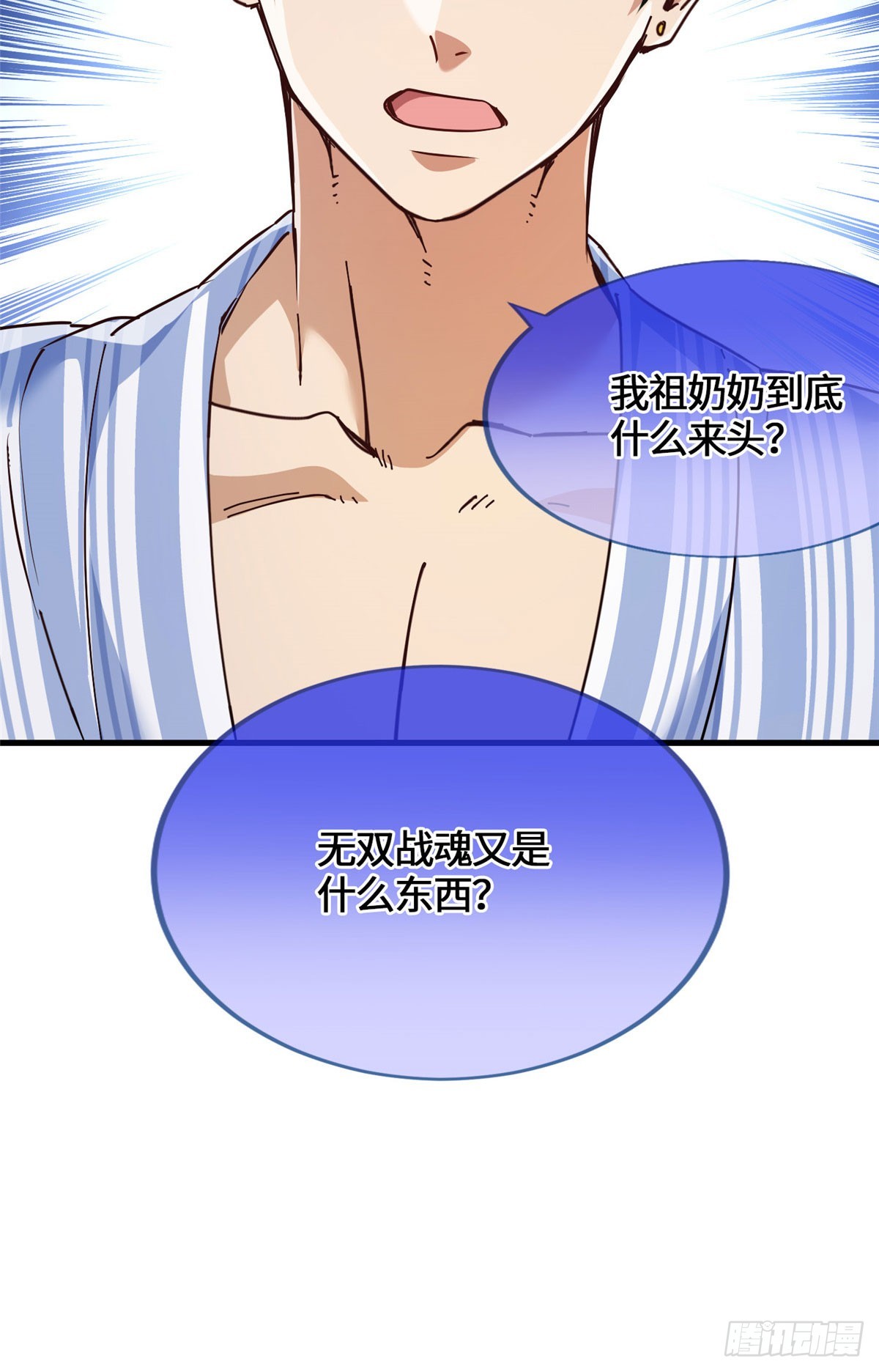 046 无双战魂-第48话
