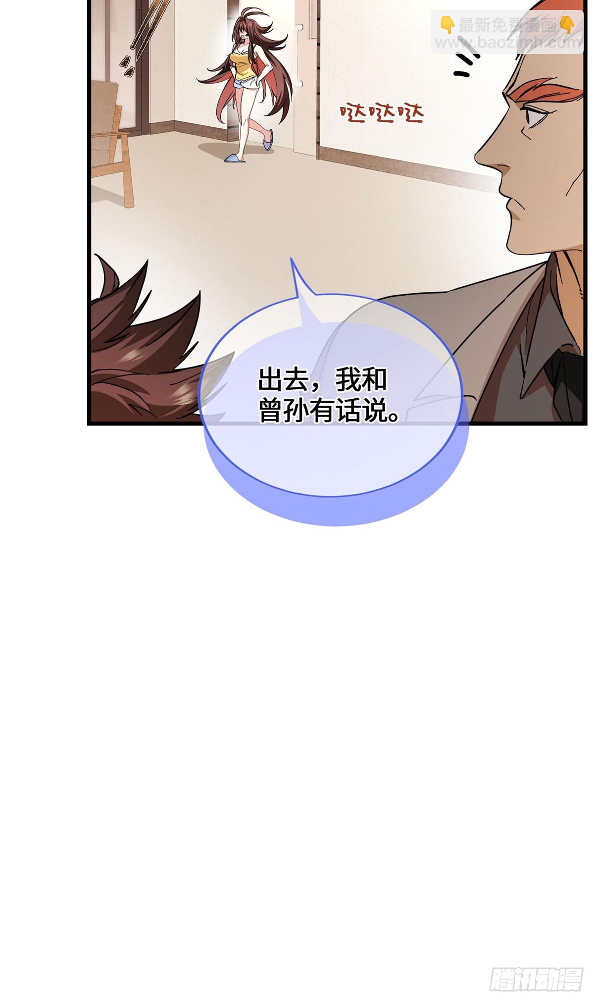 046 无双战魂-第48话