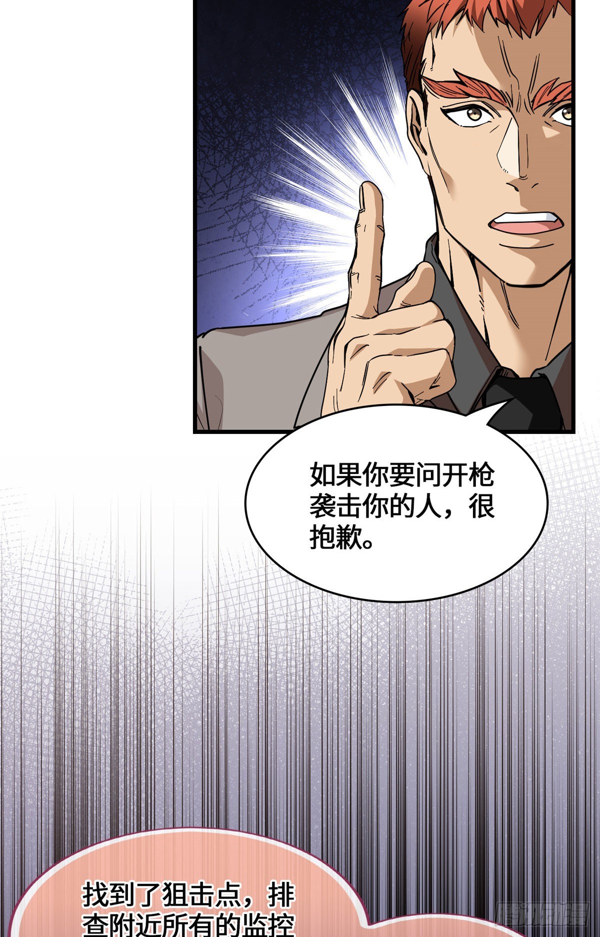 046 无双战魂-第48话