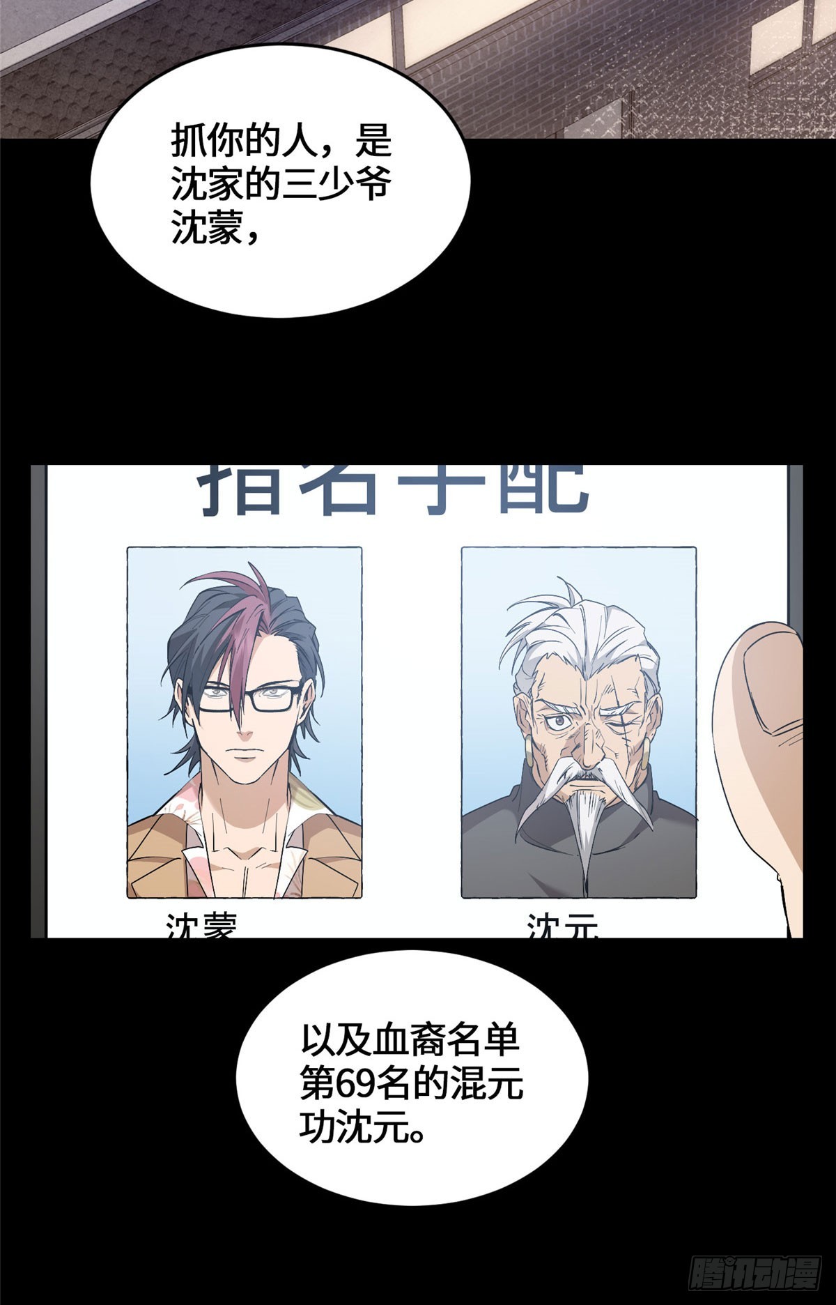 046 无双战魂-第48话