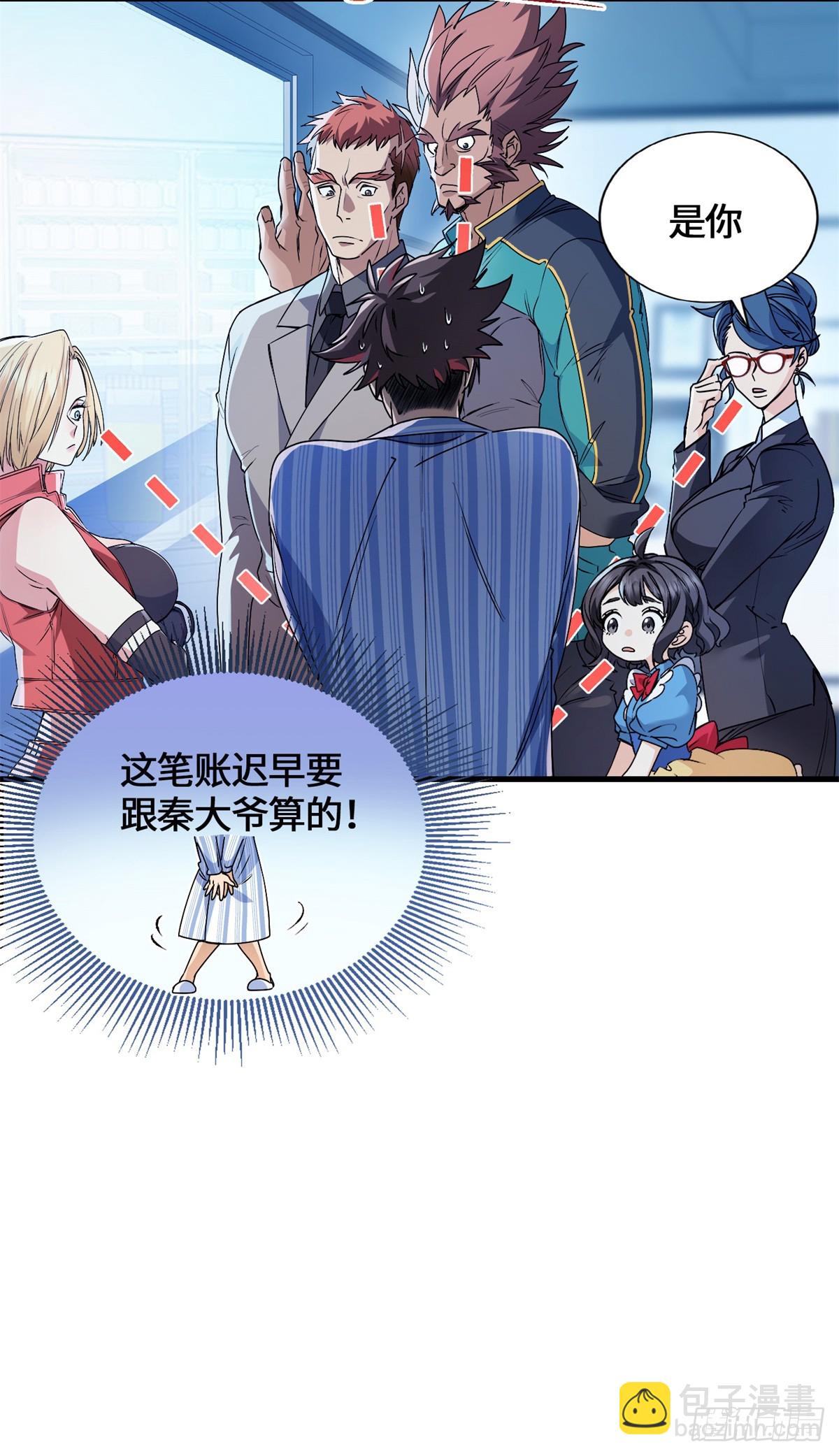 048 危在旦夕的李白-第50话