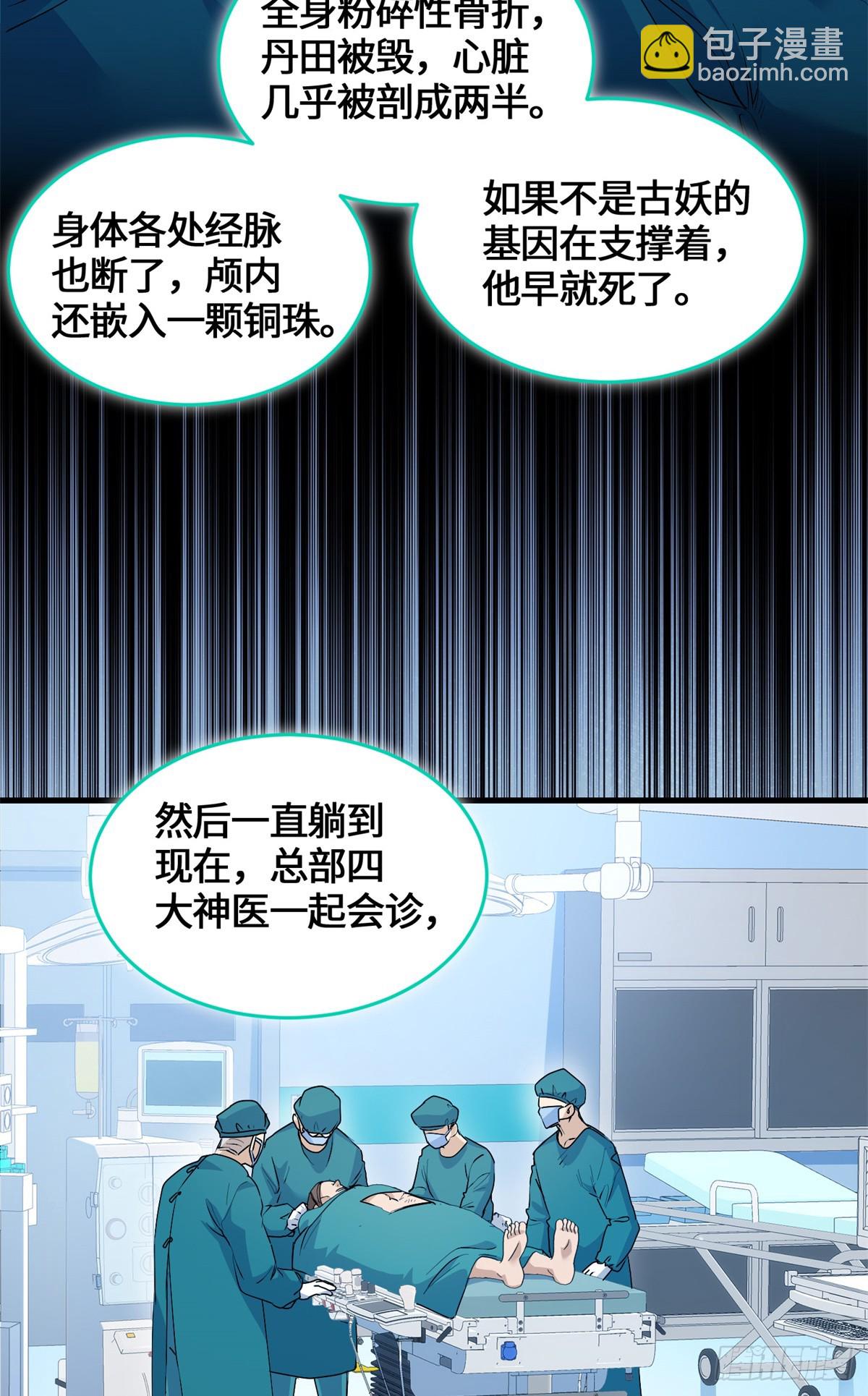 048 危在旦夕的李白-第50话
