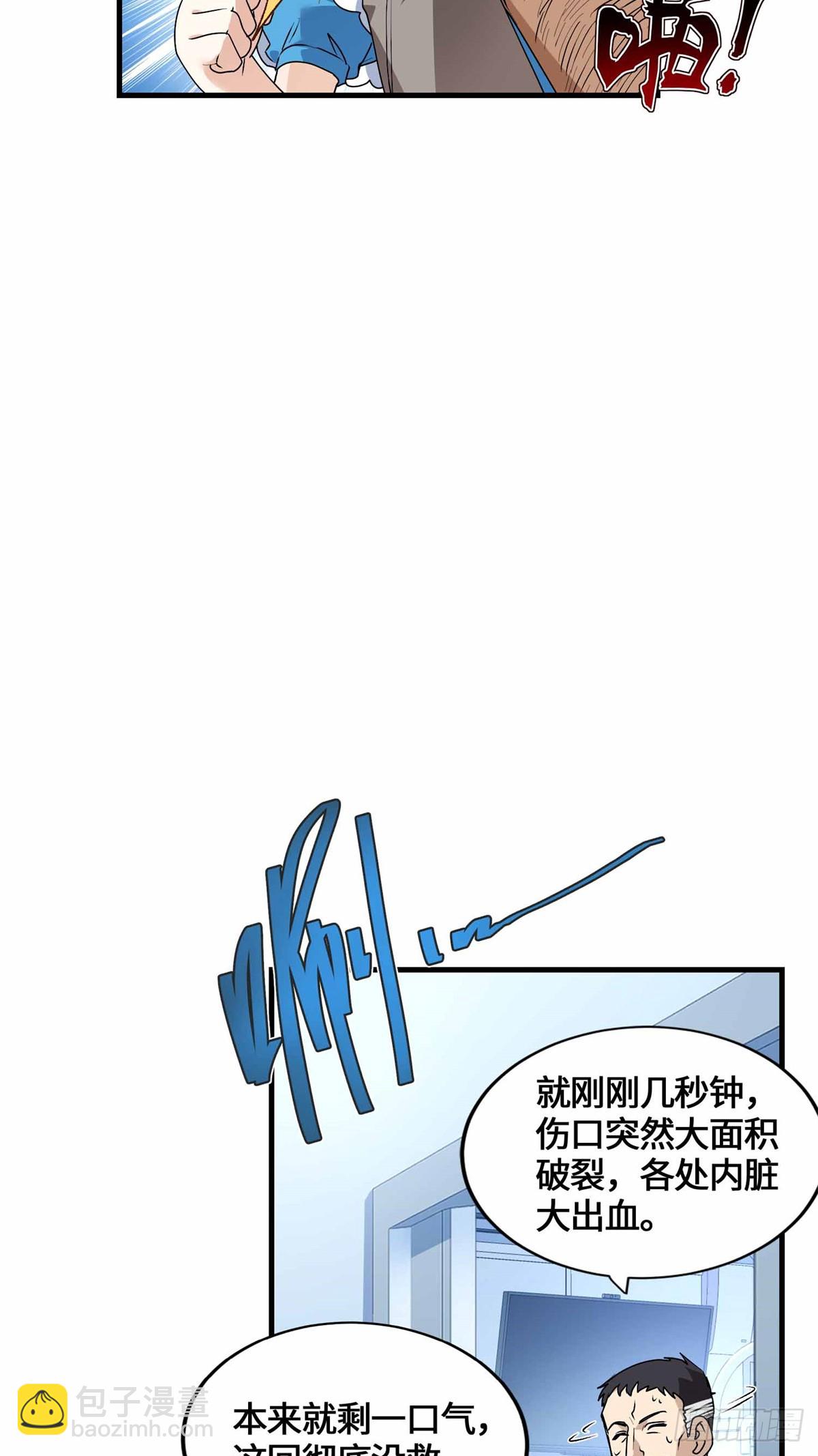 048 危在旦夕的李白-第50话