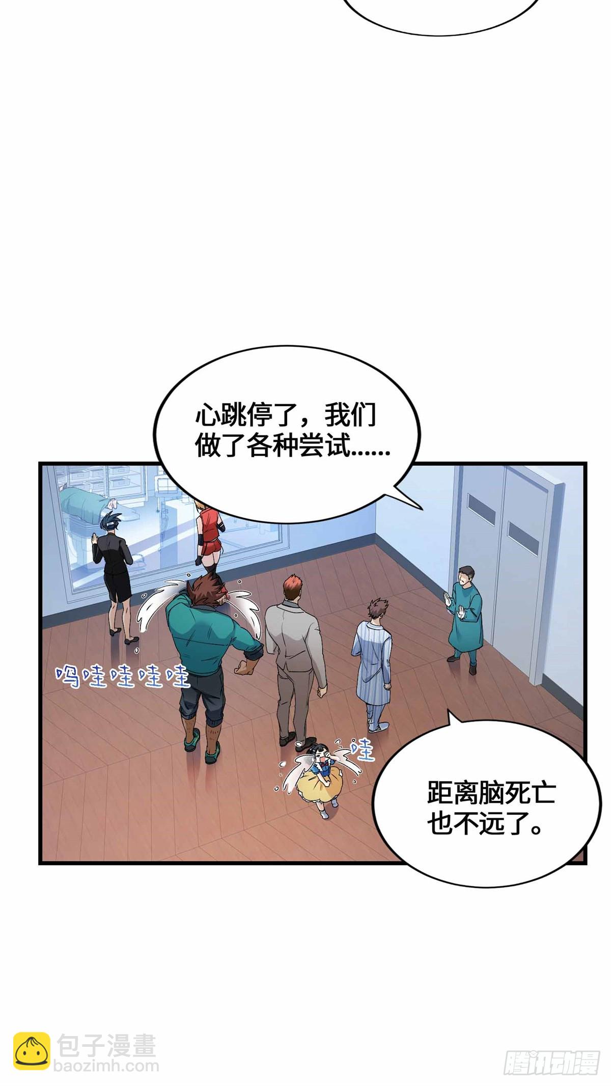 048 危在旦夕的李白-第50话