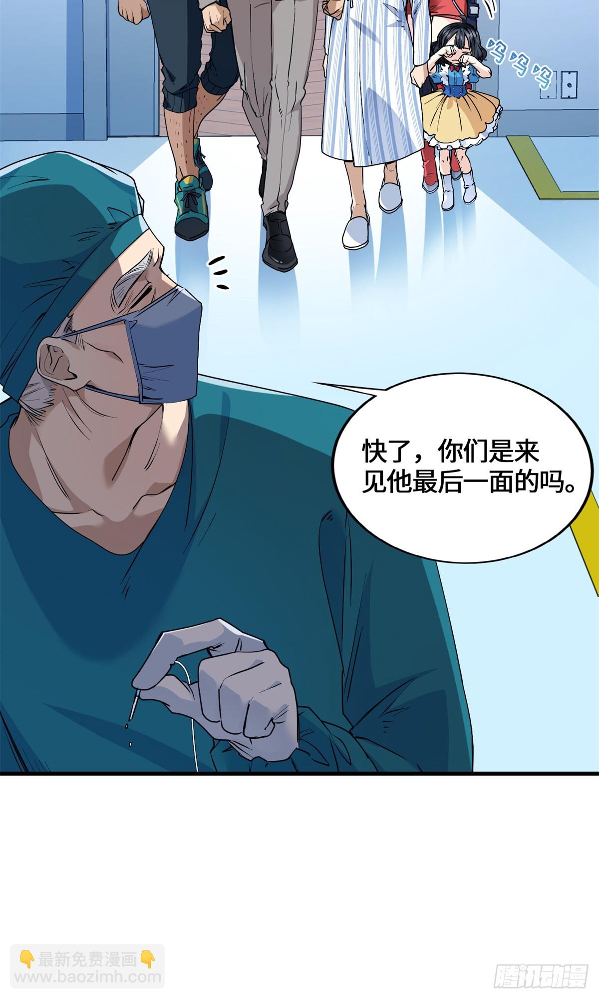 048 危在旦夕的李白-第50话