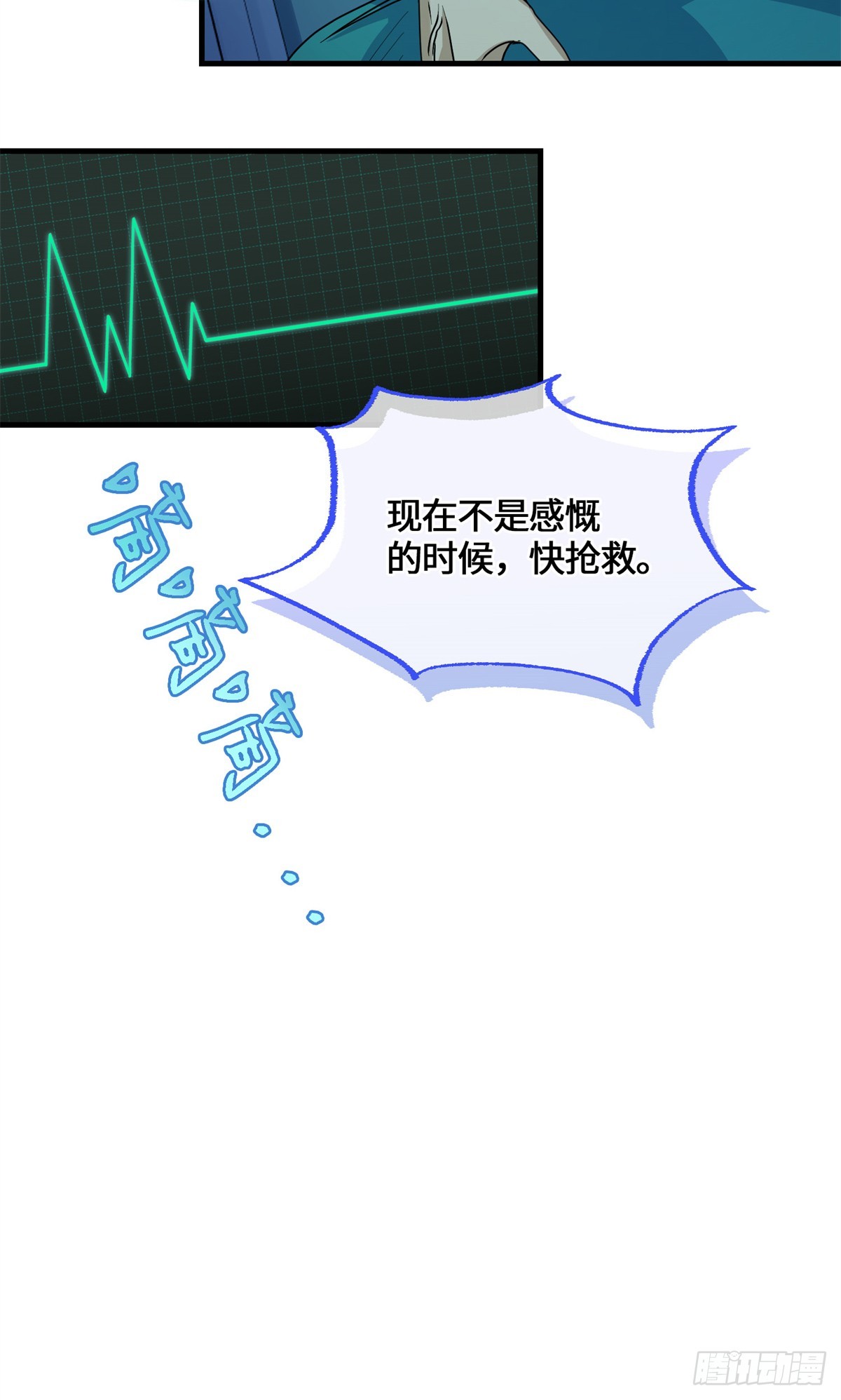 048 危在旦夕的李白-第50话