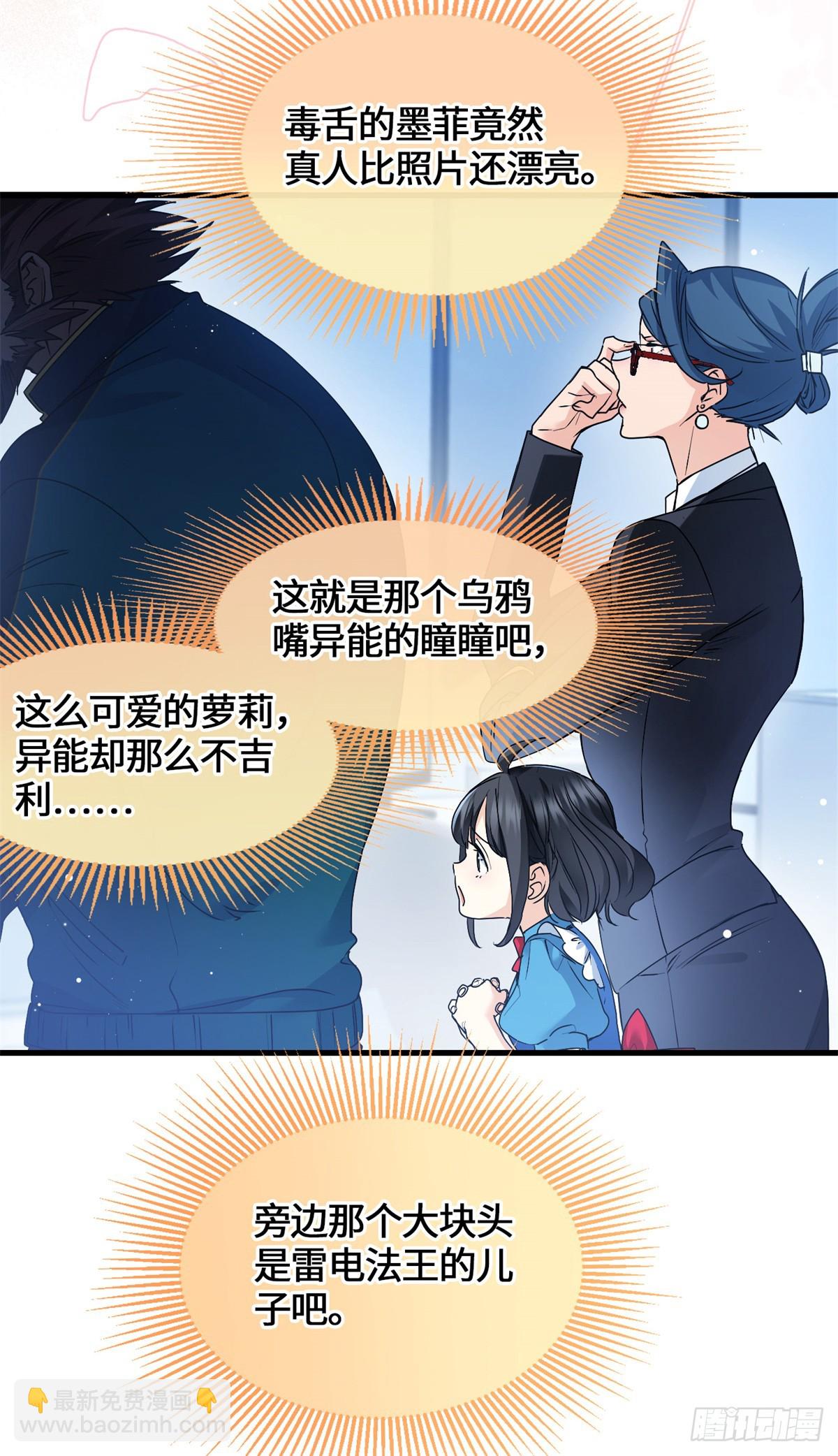 048 危在旦夕的李白-第50话