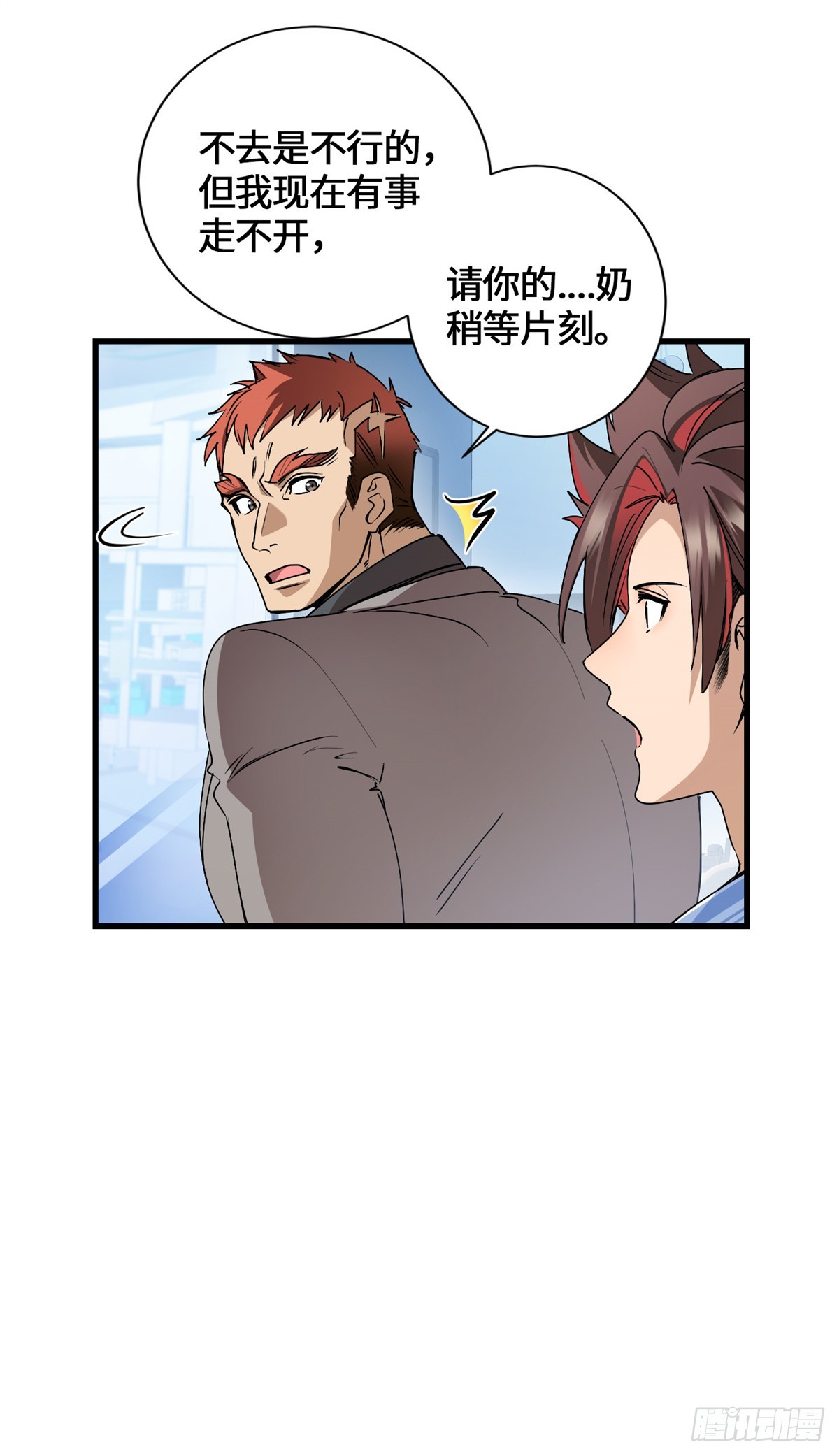 048 危在旦夕的李白-第50话