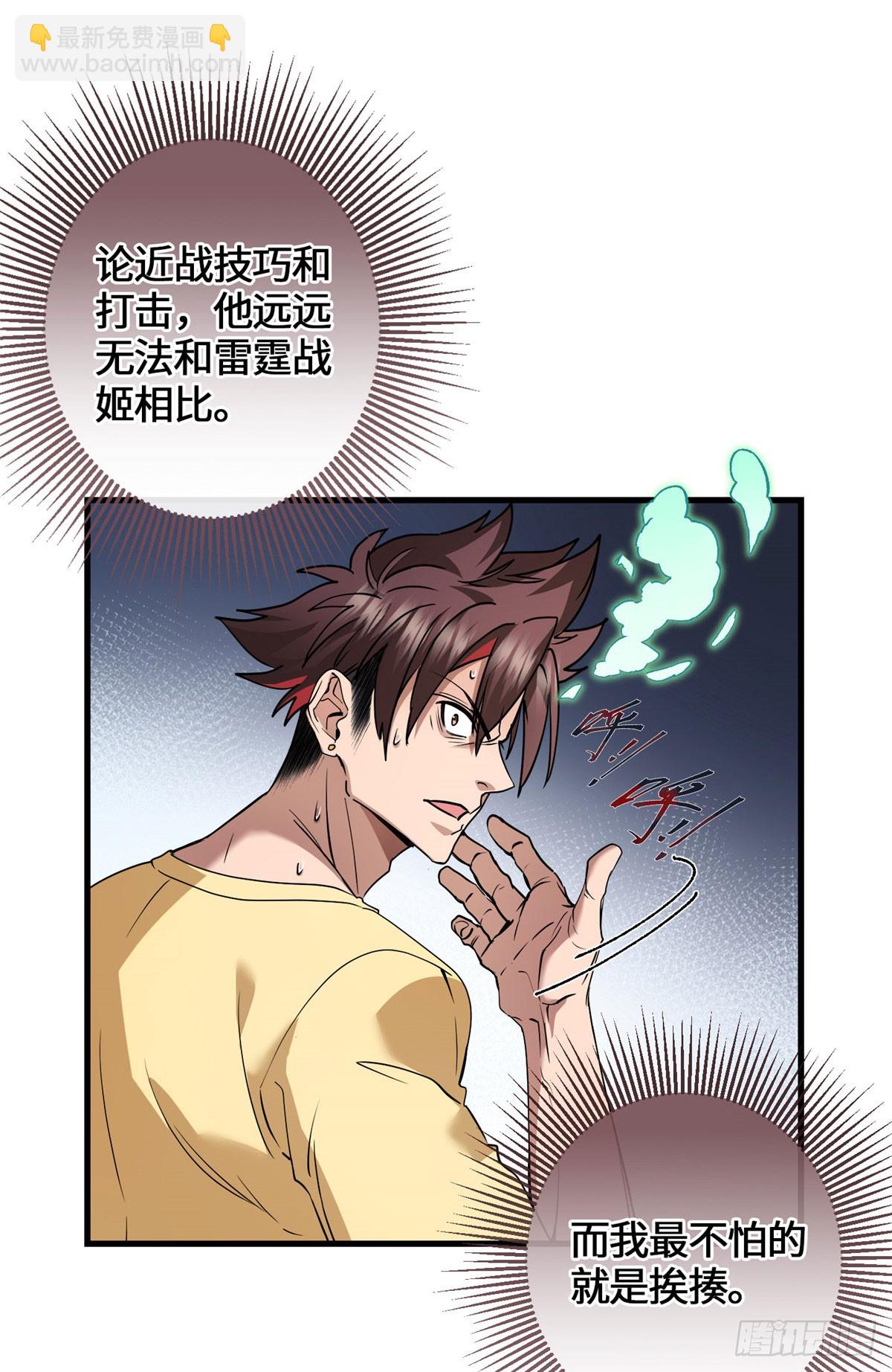 052 超幼稚打法！-第54话