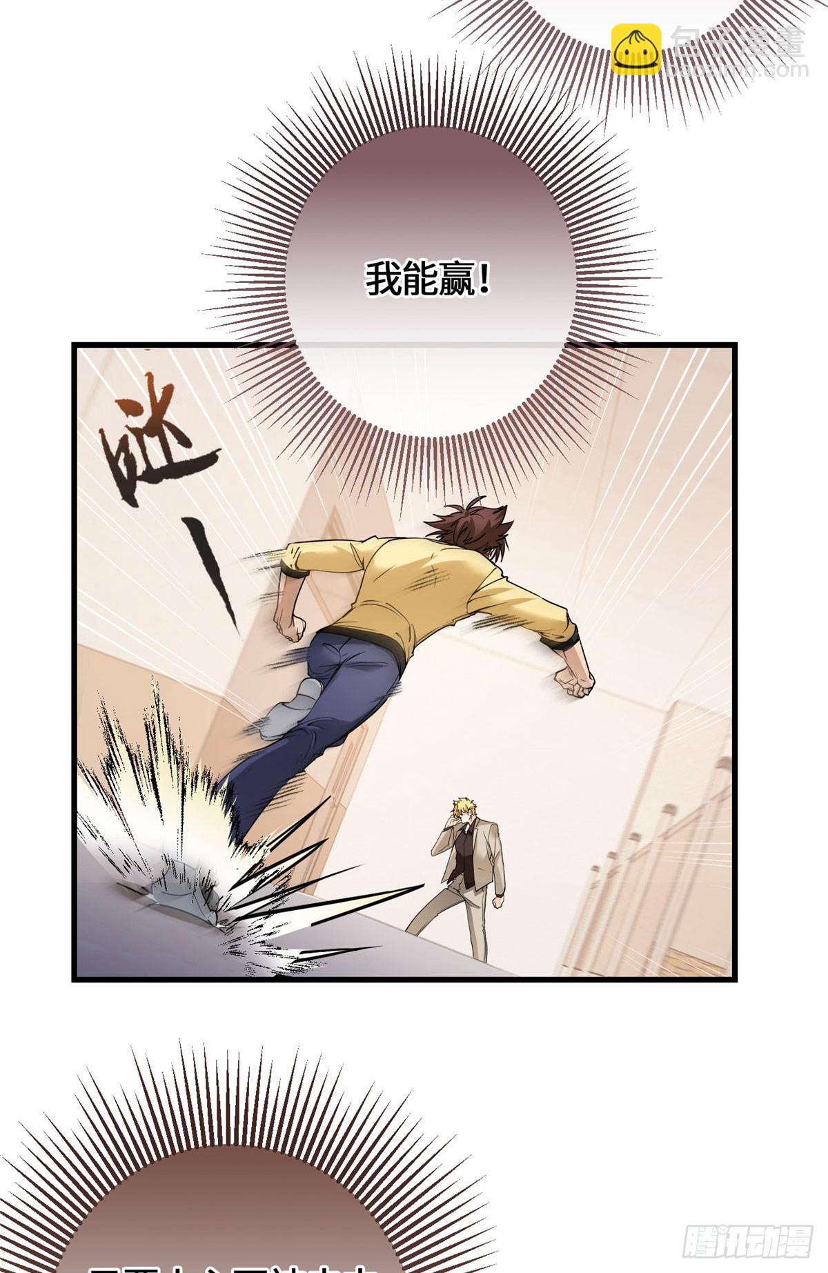 052 超幼稚打法！-第54话