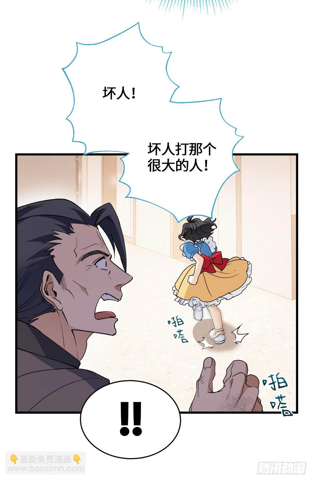 052 超幼稚打法！-第54话