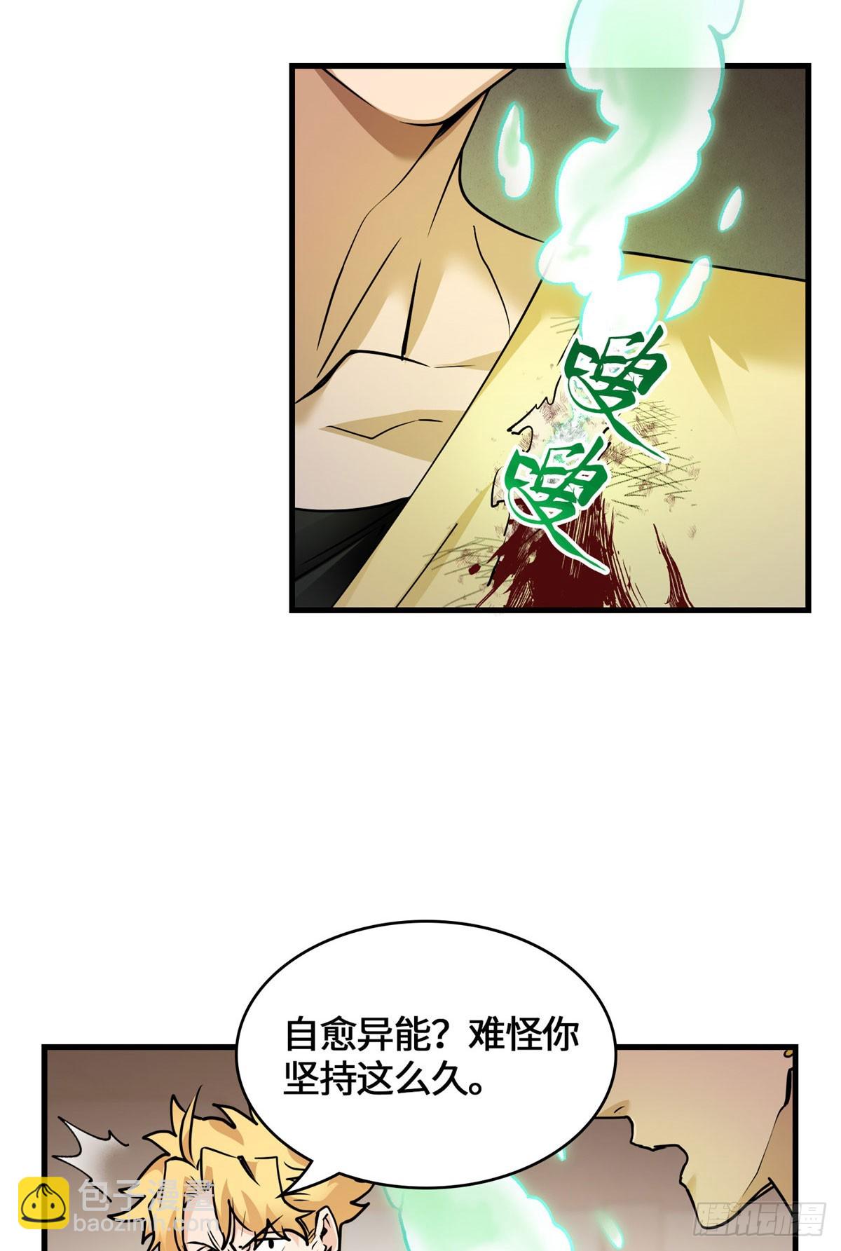 052 超幼稚打法！-第54话