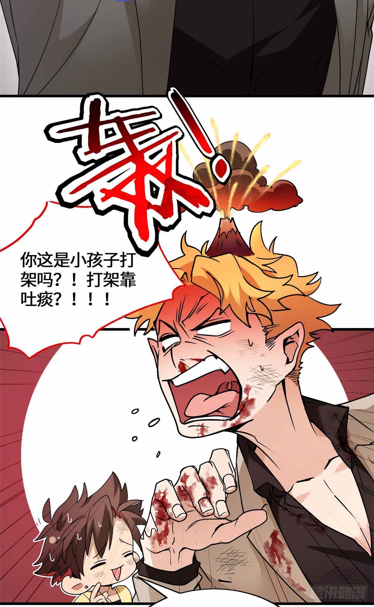 052 超幼稚打法！-第54话
