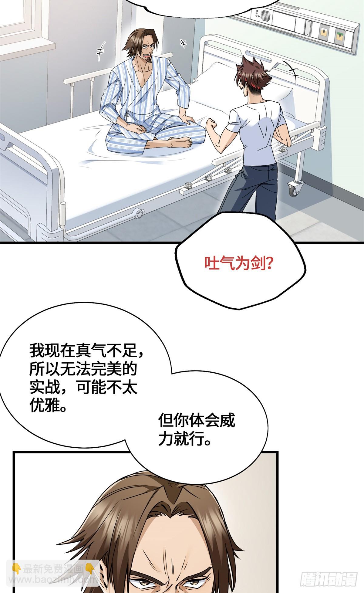 050 这女人太凶残了-第52话
