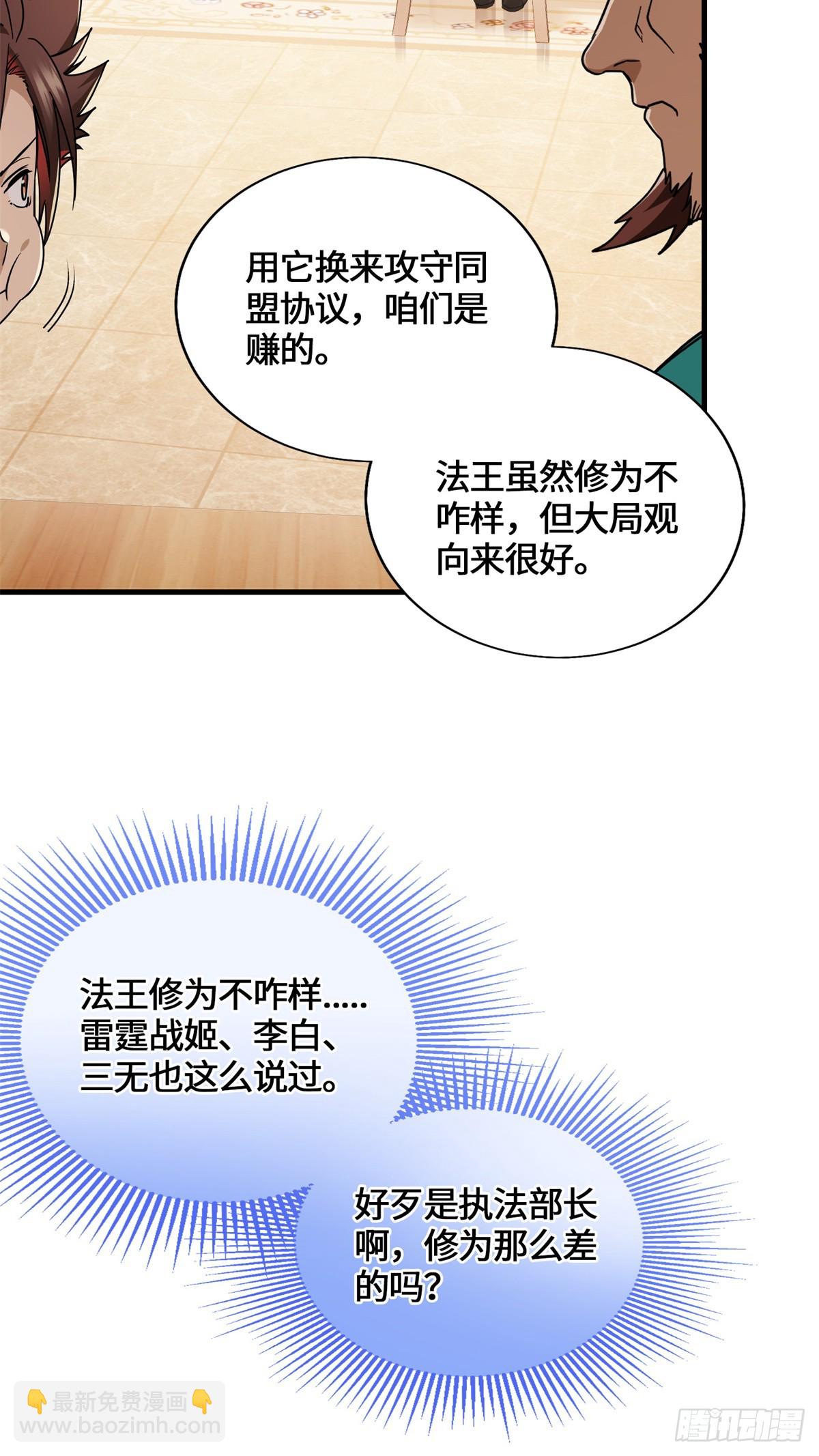 050 这女人太凶残了-第52话