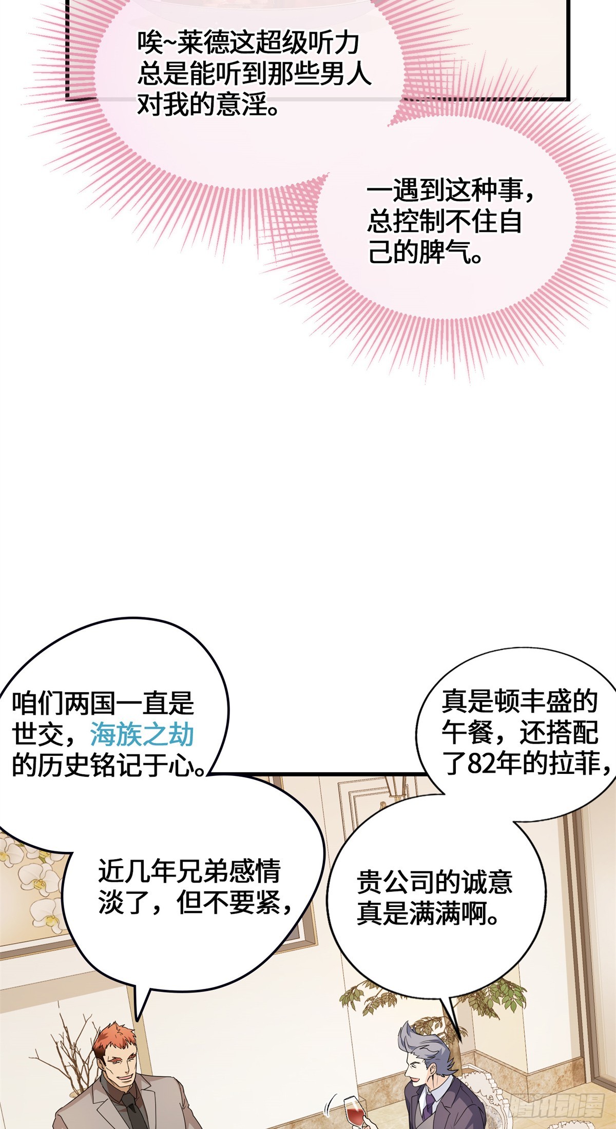 050 这女人太凶残了-第52话