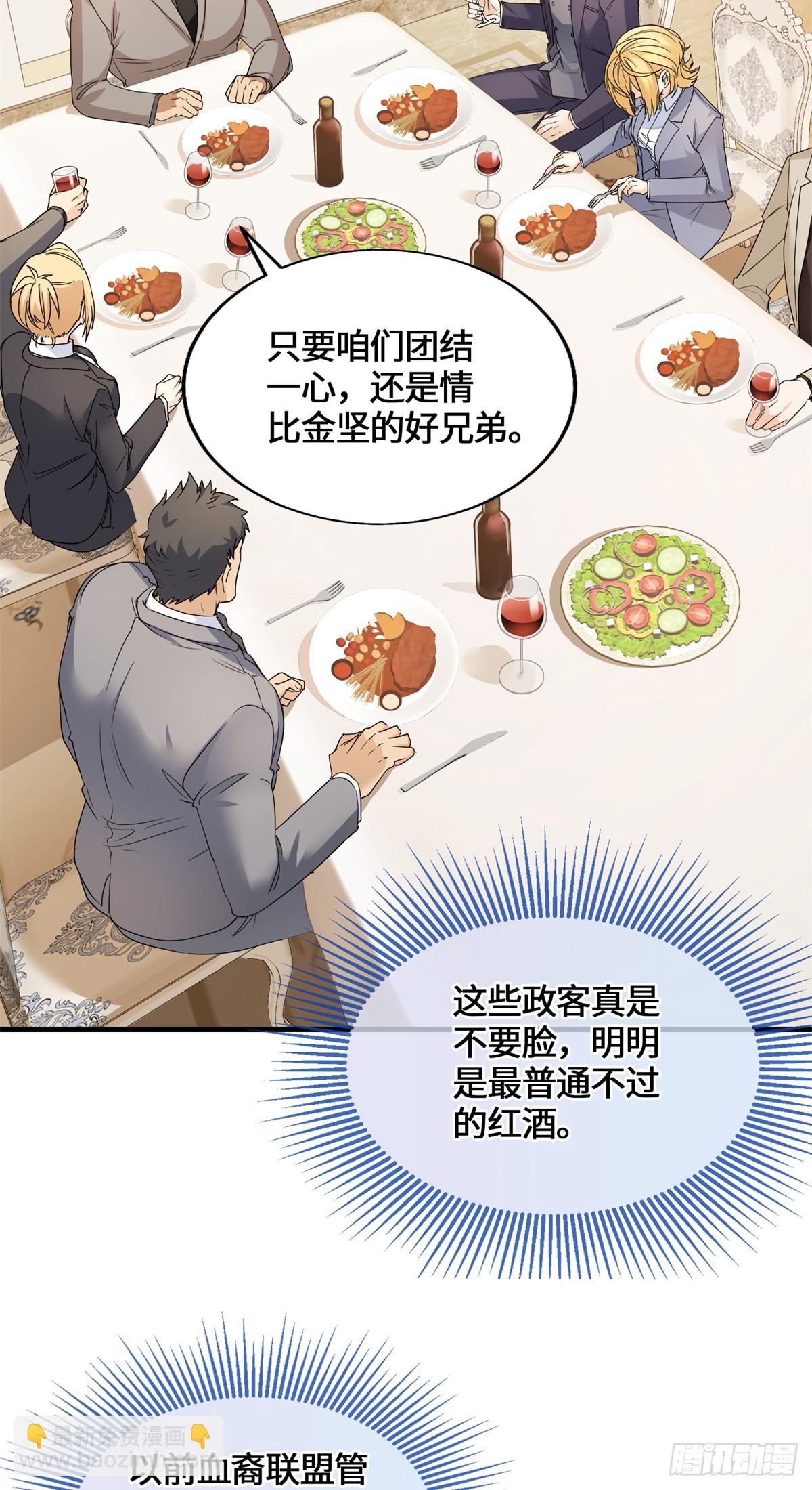 050 这女人太凶残了-第52话