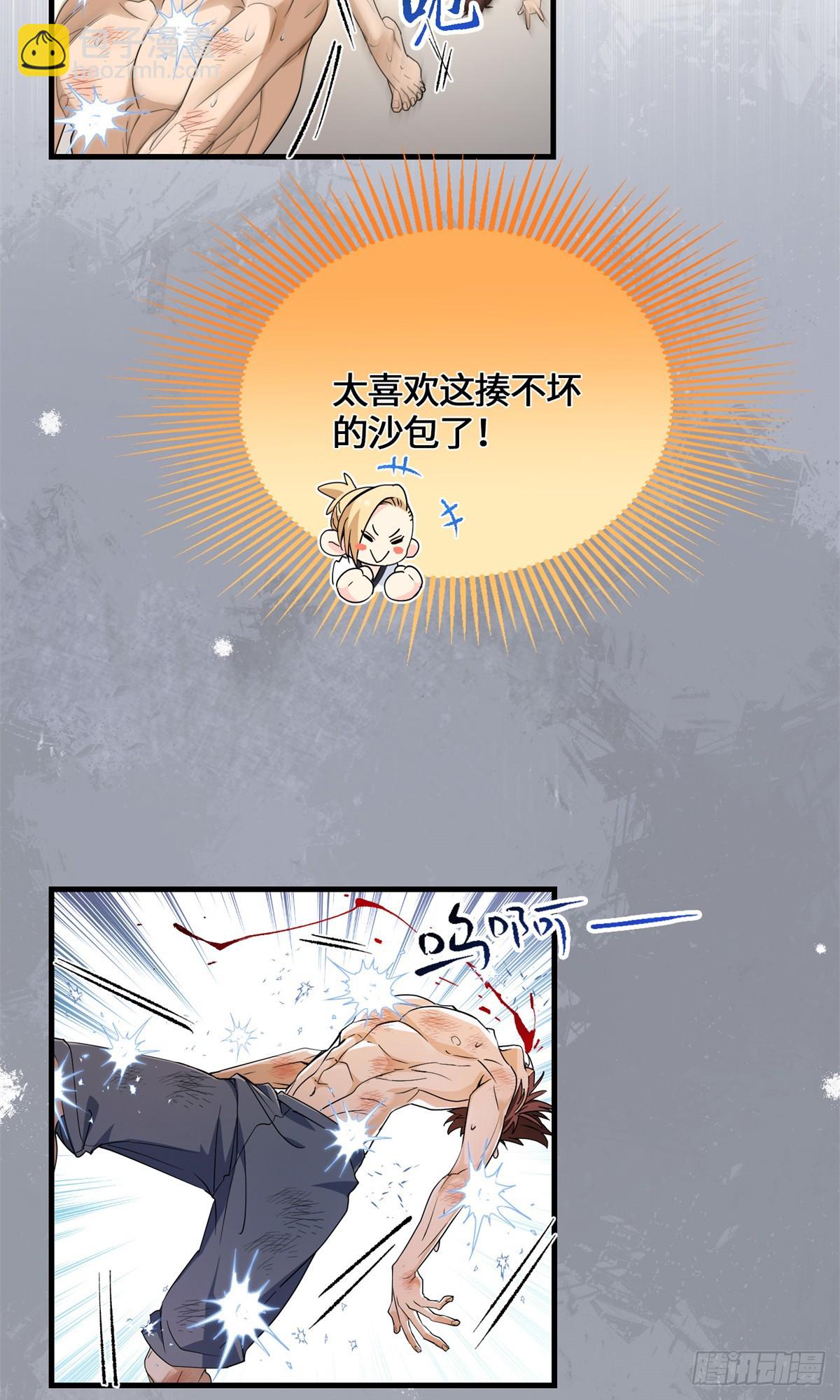 050 这女人太凶残了-第52话