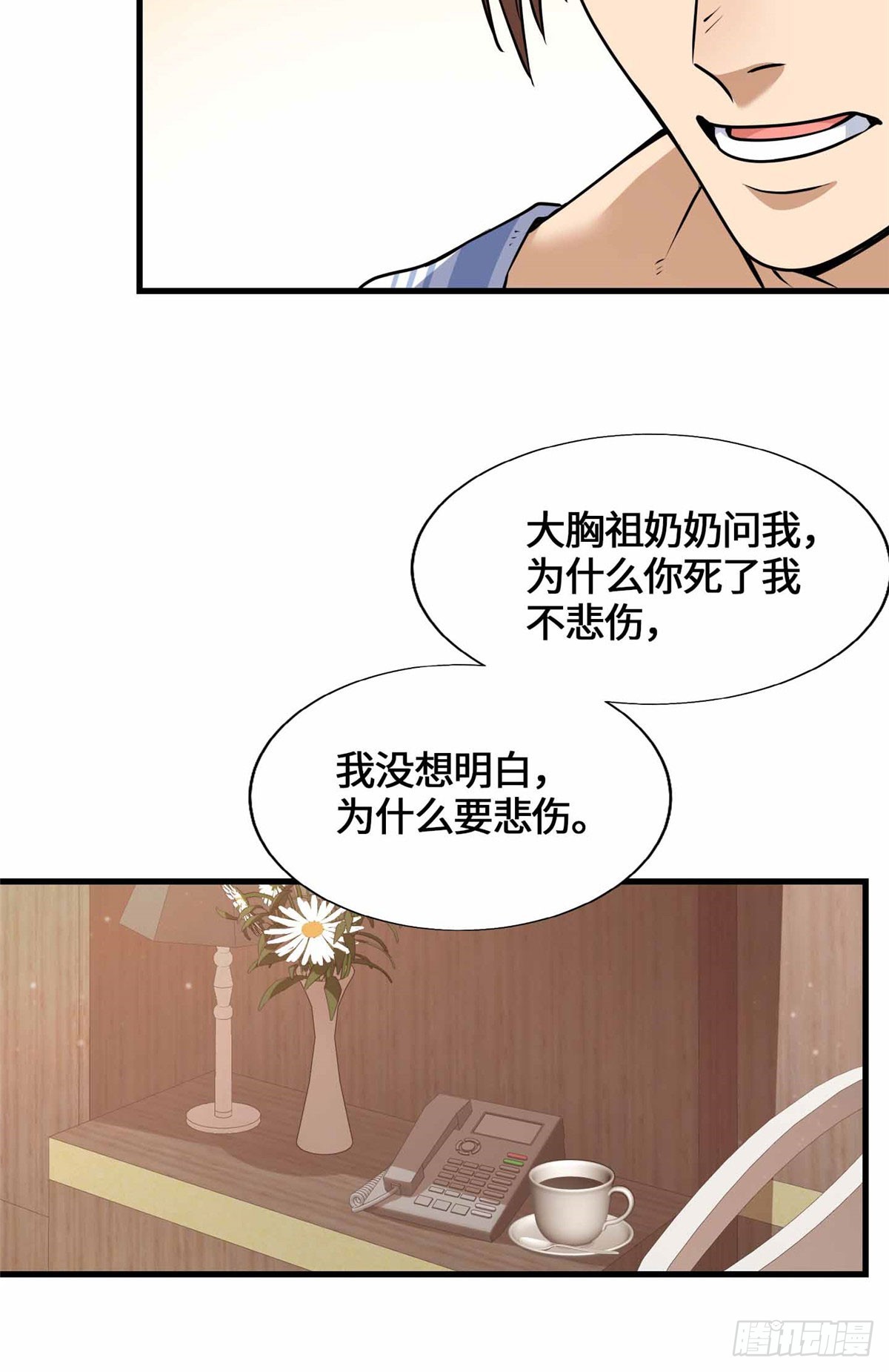 054 一战成名-第56话
