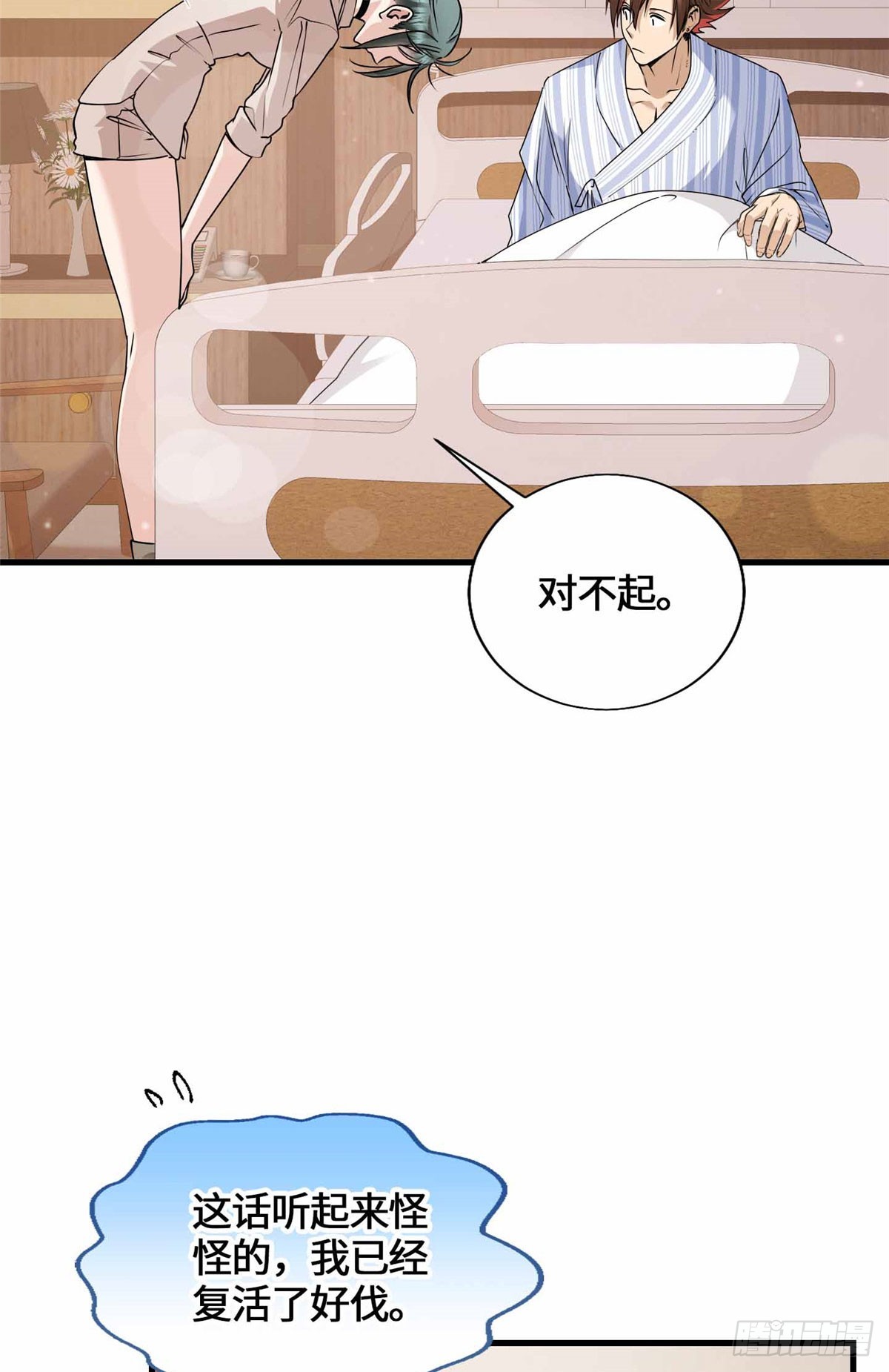054 一战成名-第56话