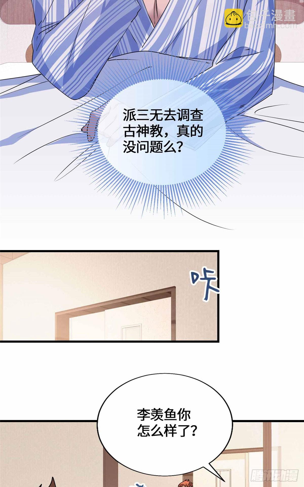 054 一战成名-第56话