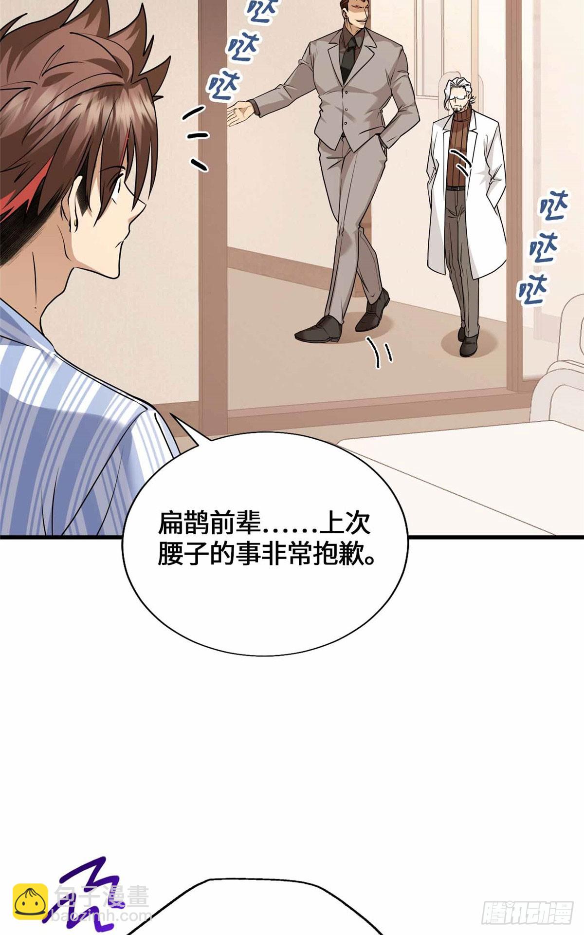 054 一战成名-第56话
