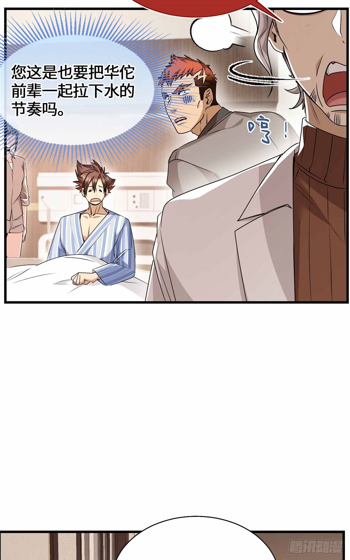 054 一战成名-第56话