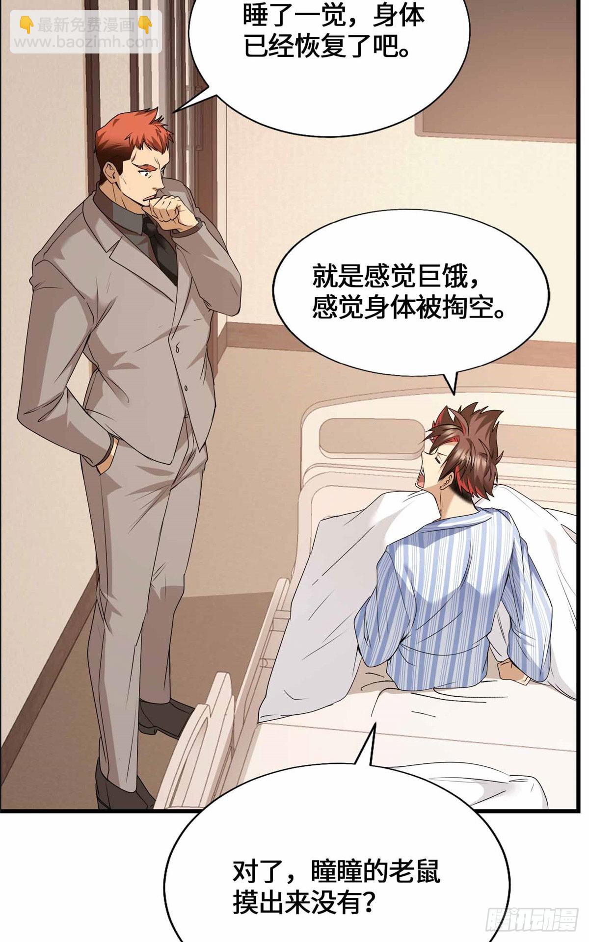 054 一战成名-第56话