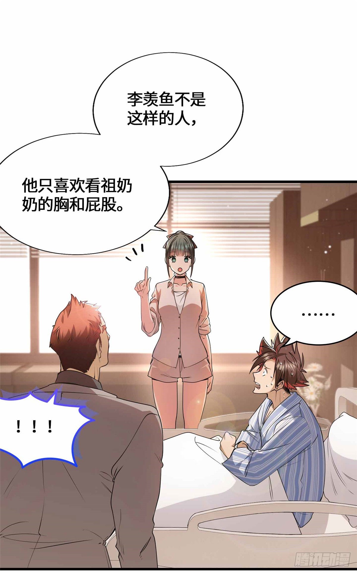 054 一战成名-第56话