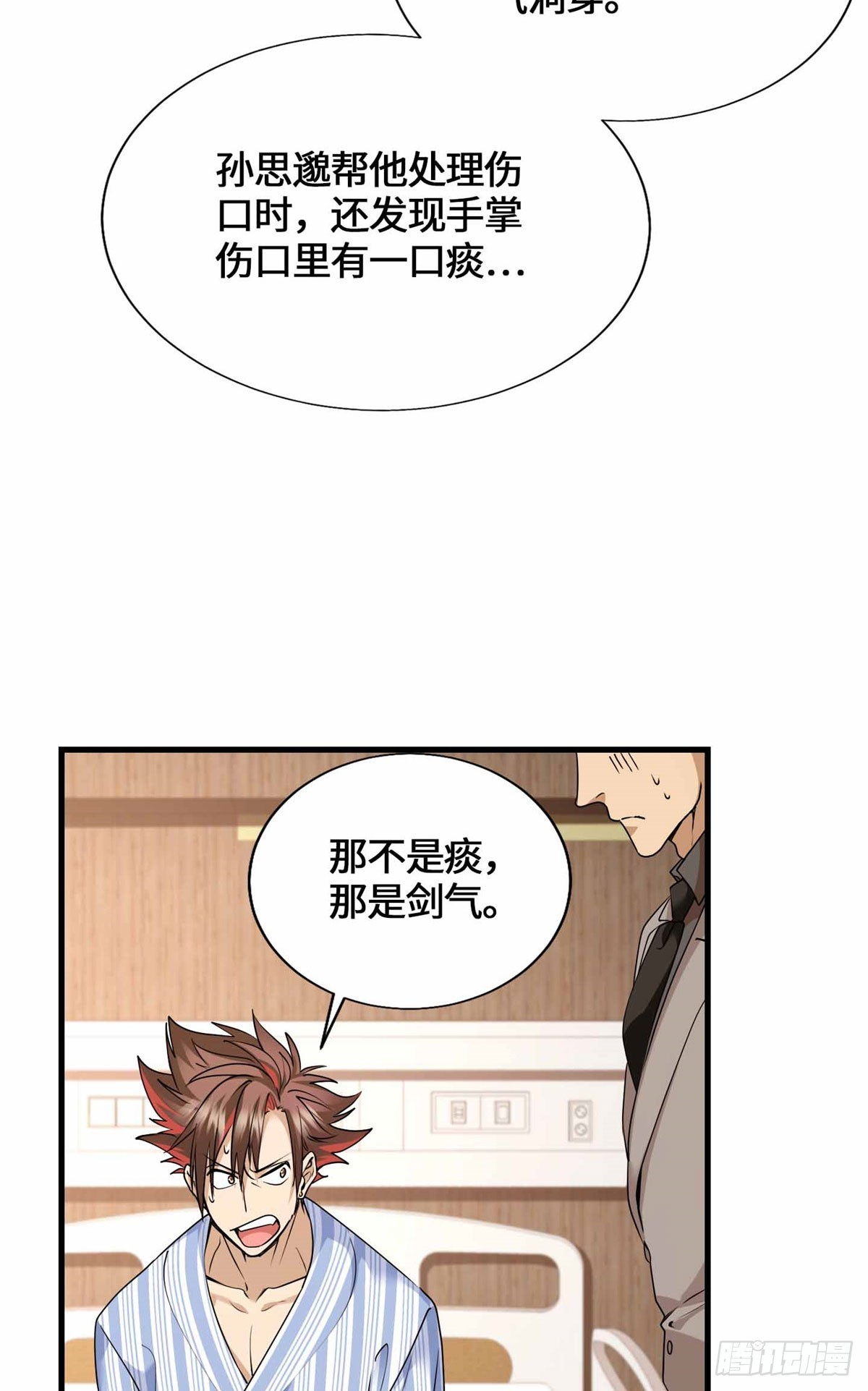 054 一战成名-第56话