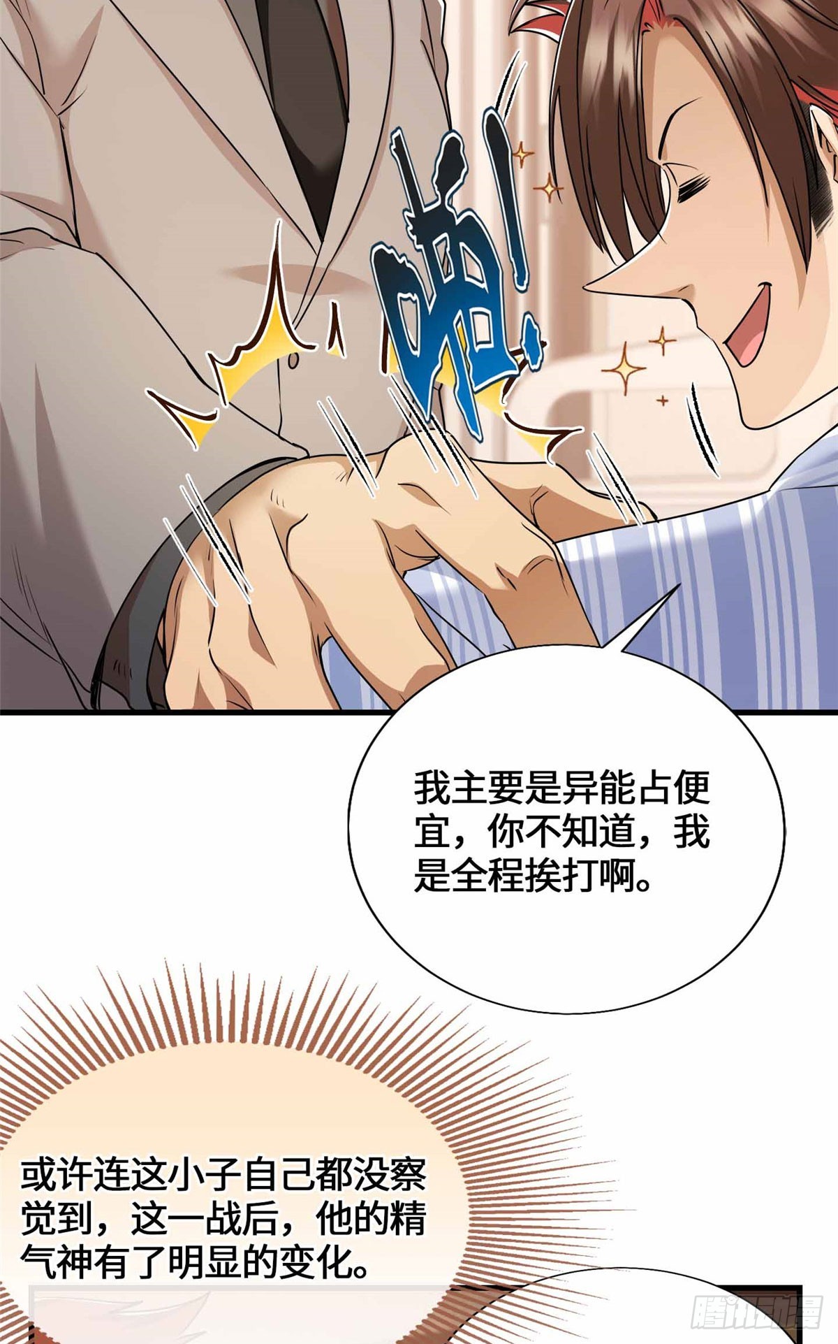 054 一战成名-第56话