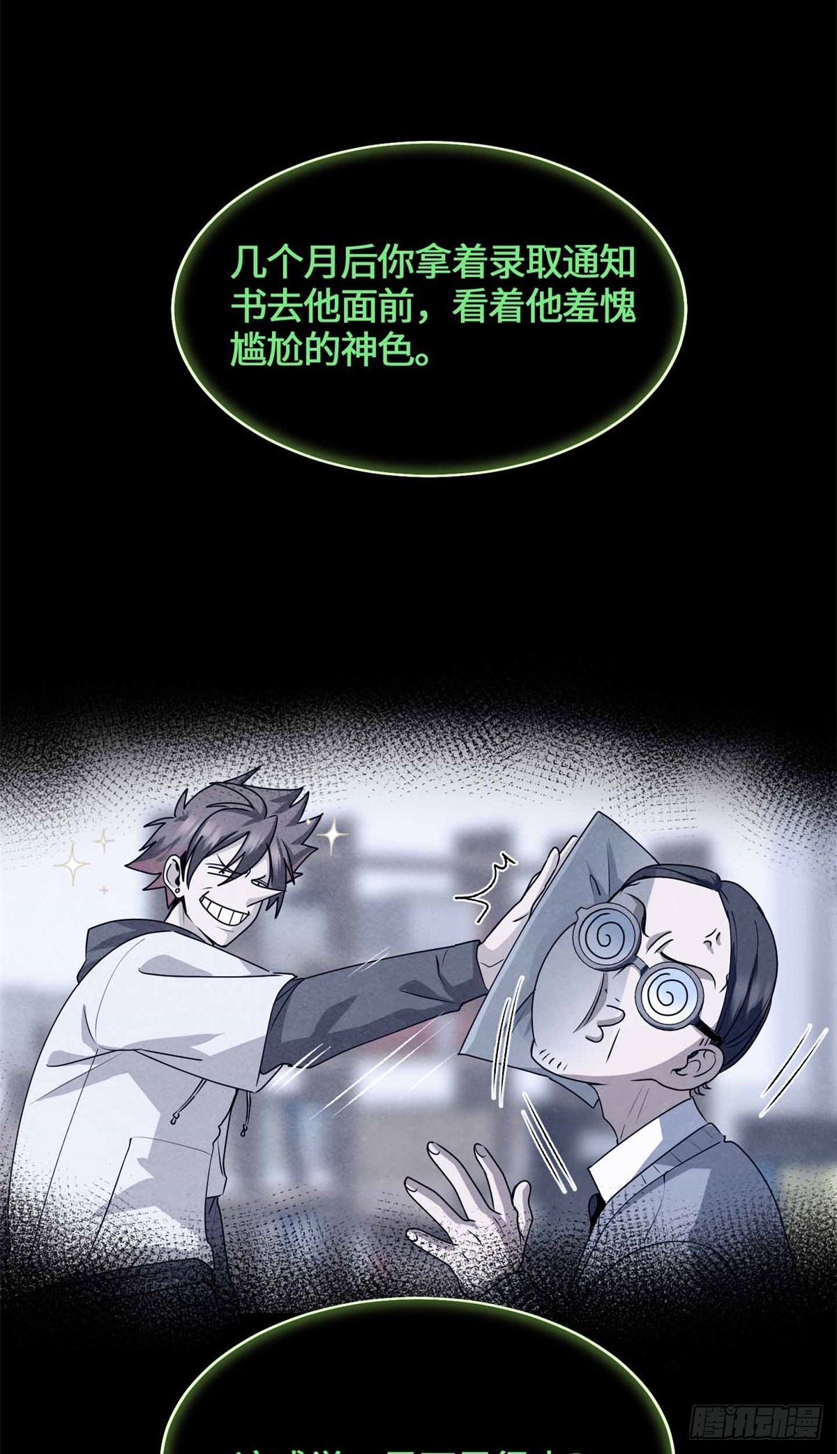 056 龙傲天-第58话