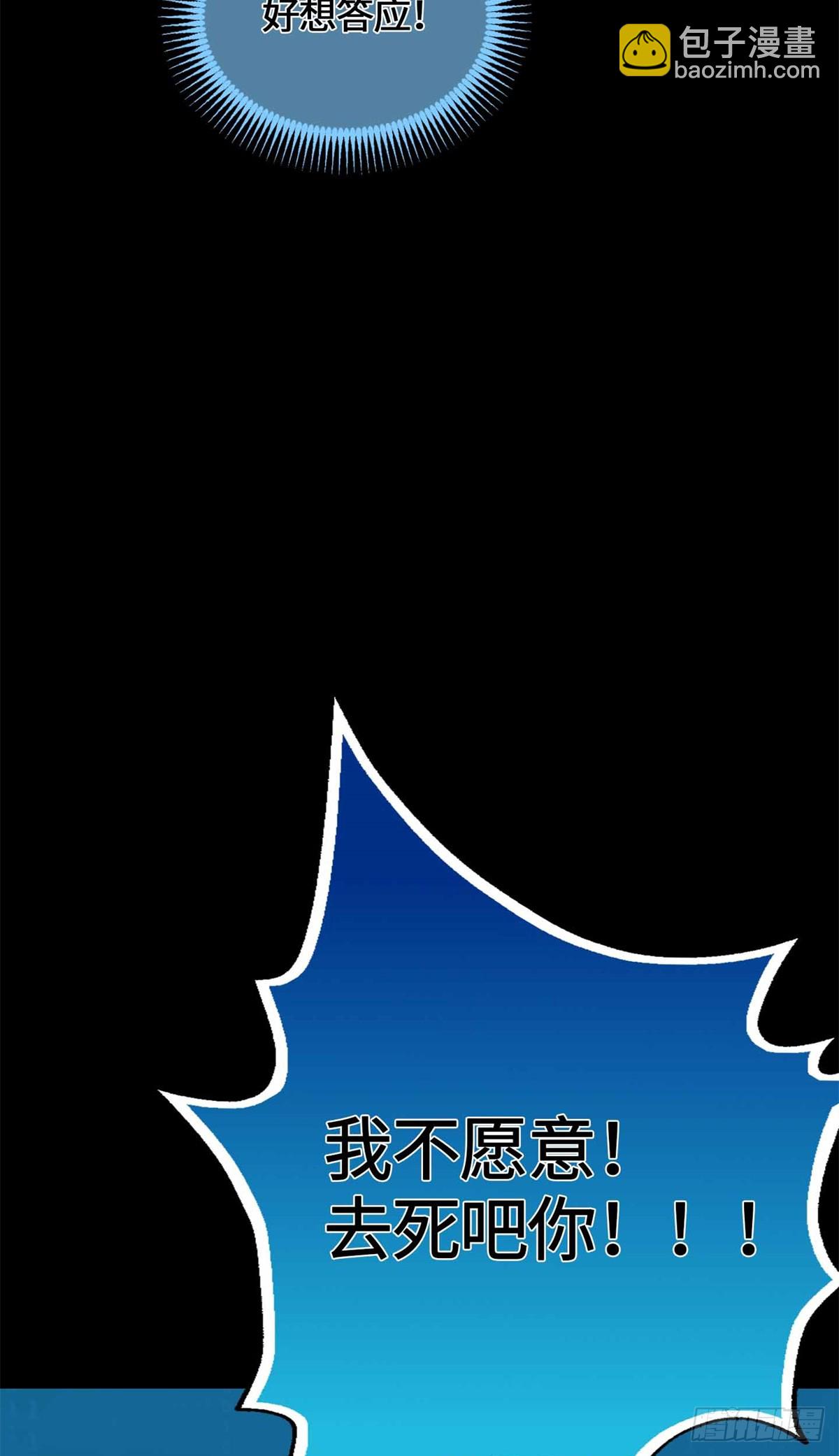 056 龙傲天-第58话