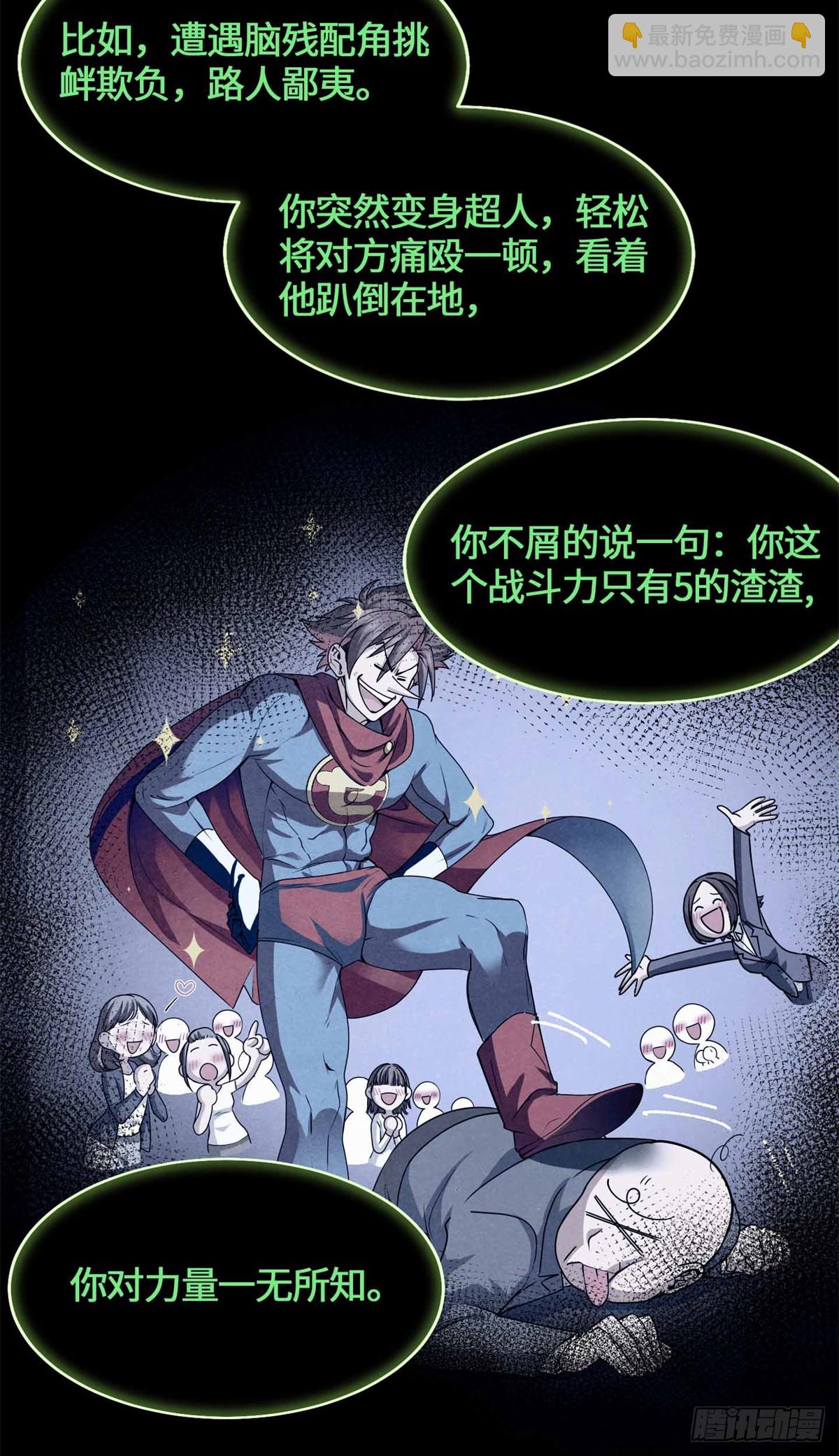 056 龙傲天-第58话