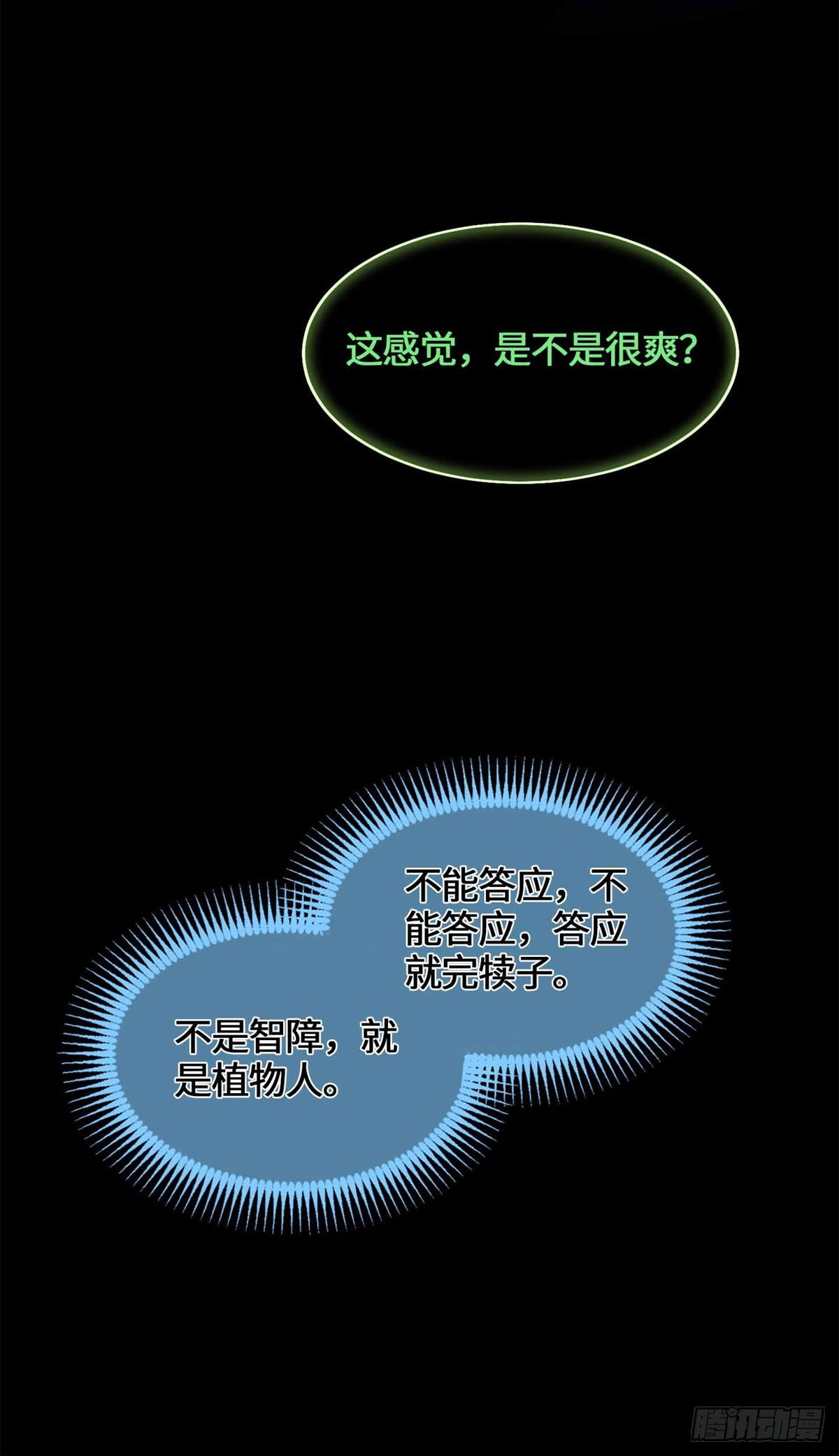 056 龙傲天-第58话