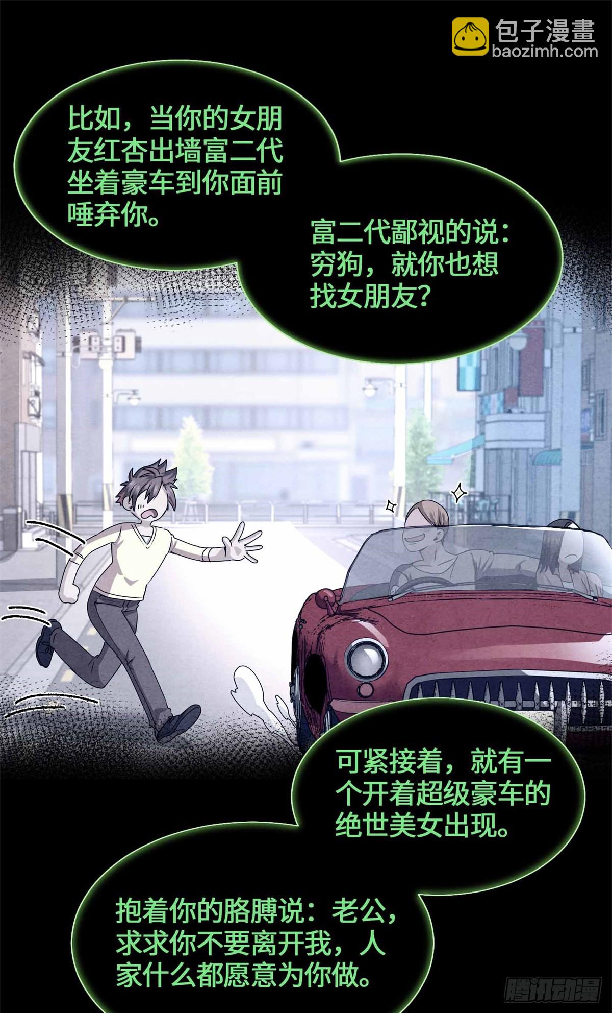 056 龙傲天-第58话