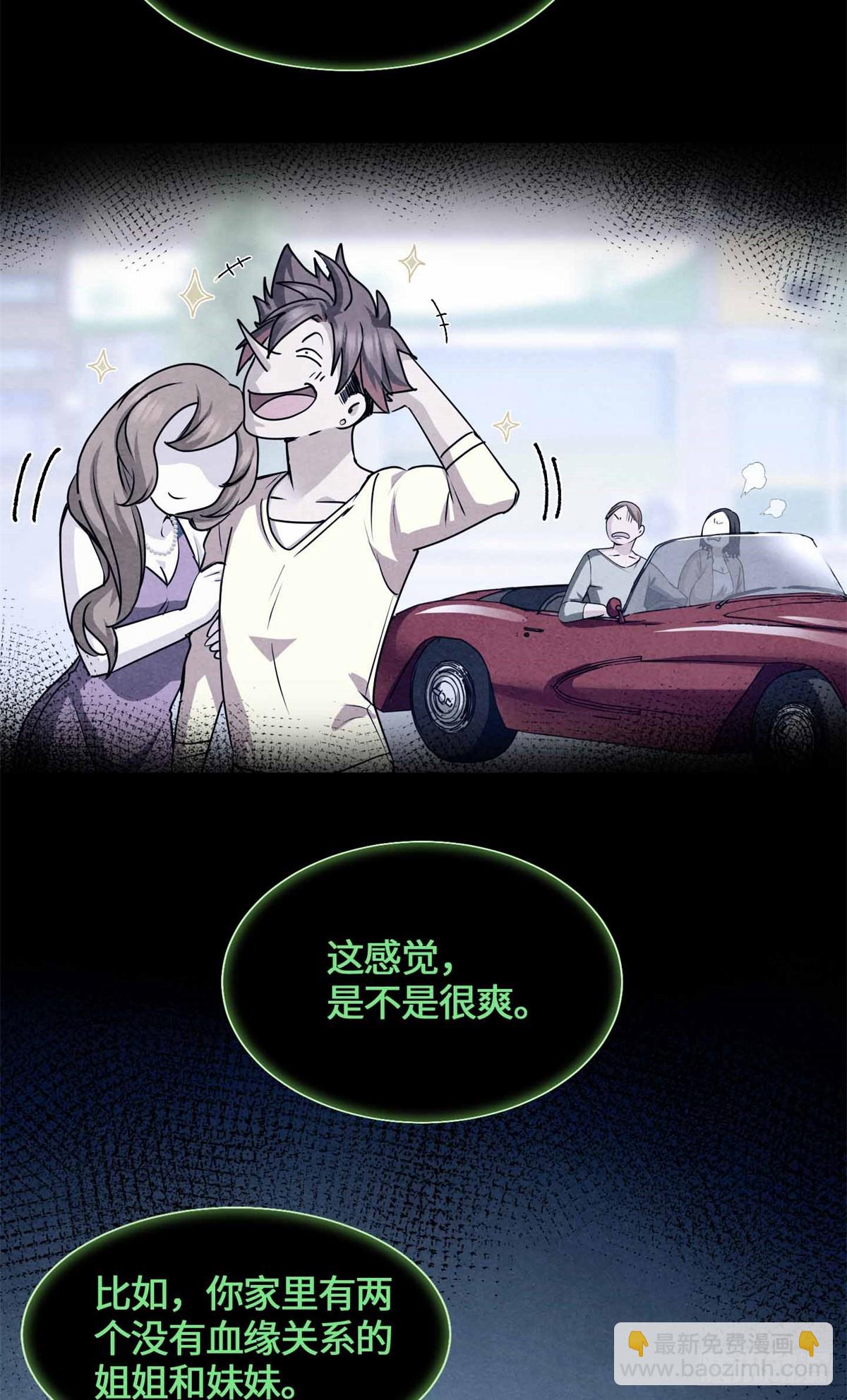 056 龙傲天-第58话