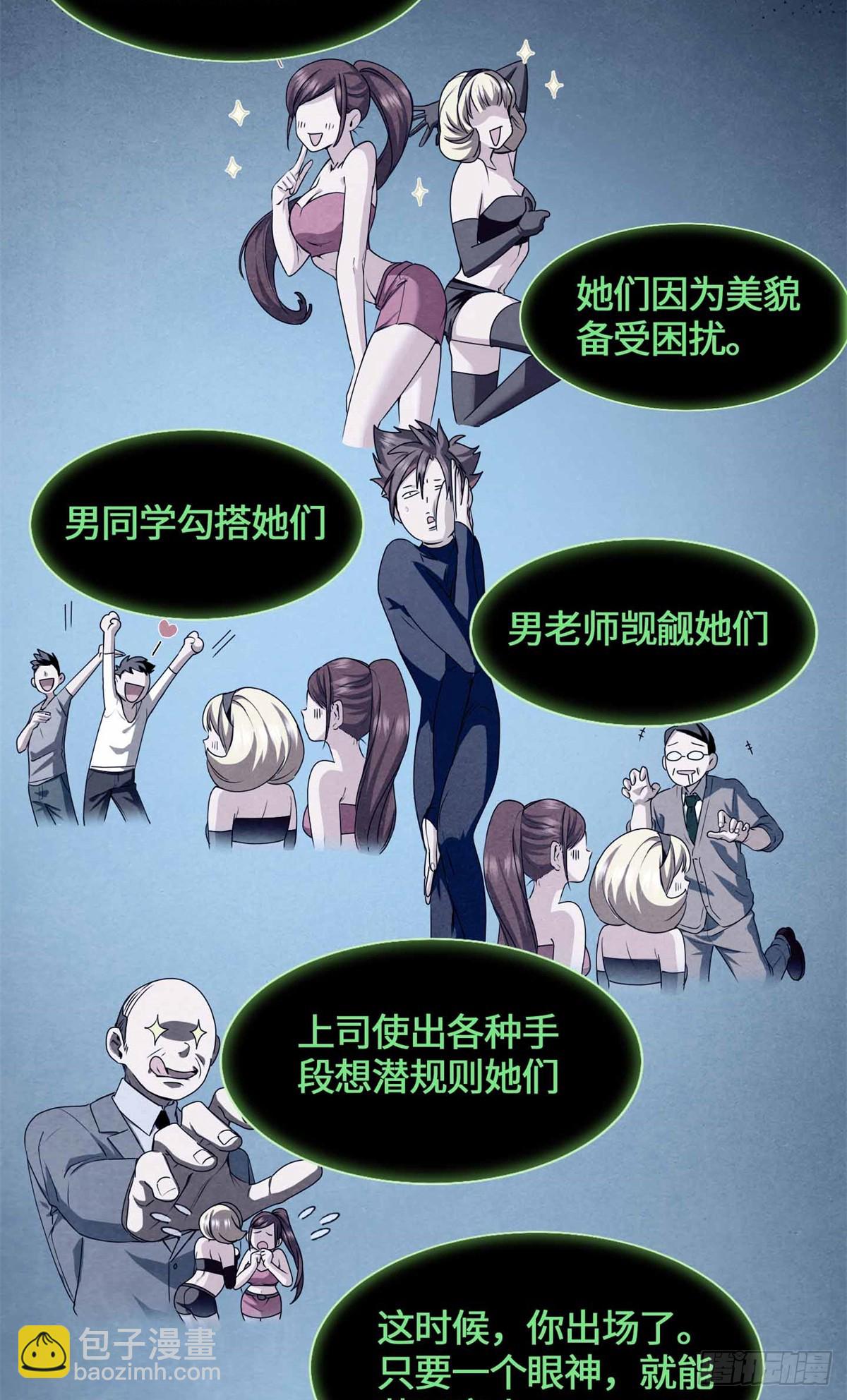 056 龙傲天-第58话