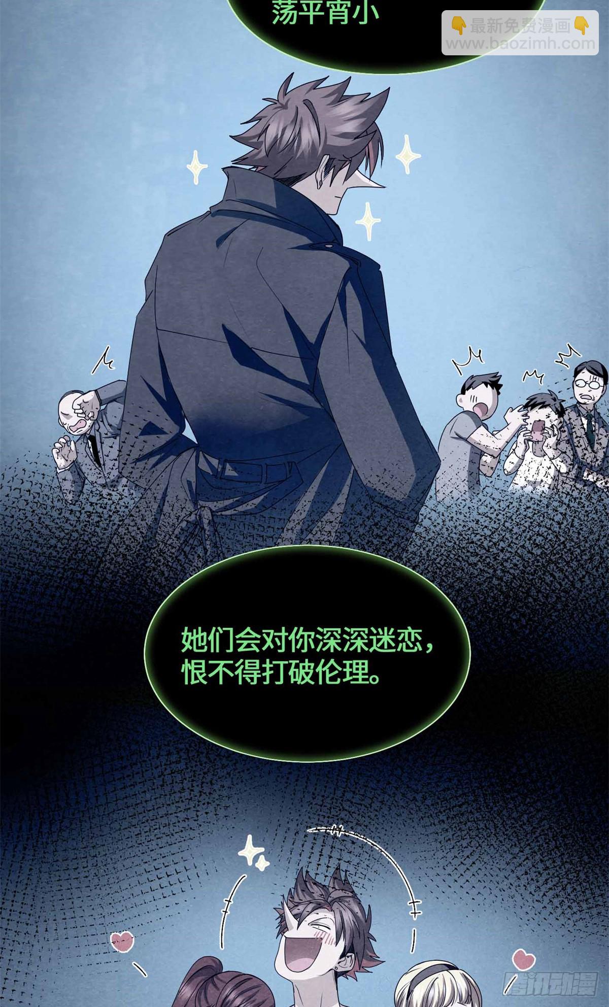 056 龙傲天-第58话