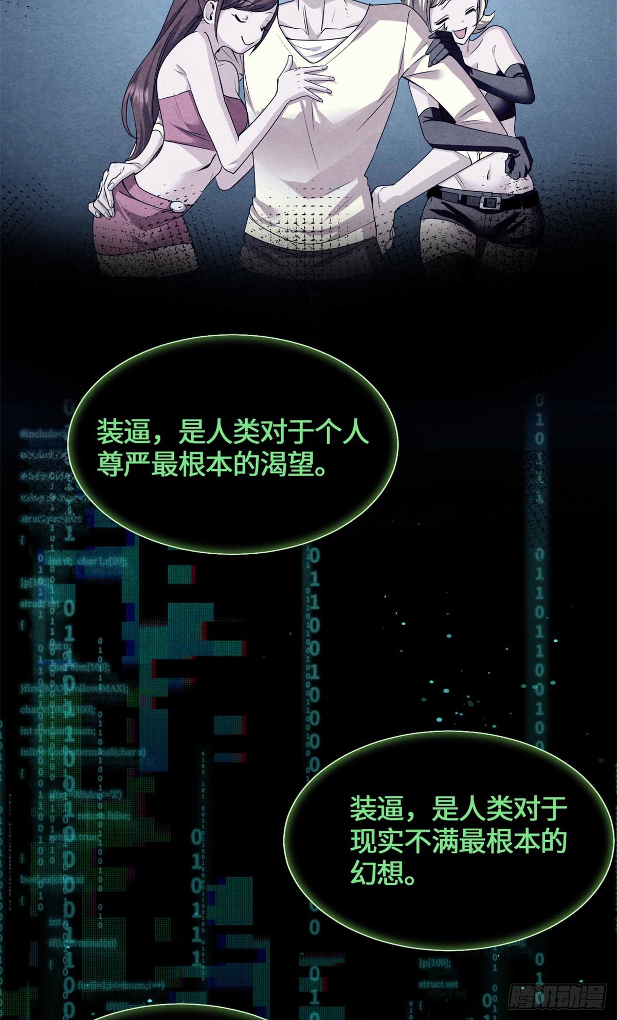 056 龙傲天-第58话