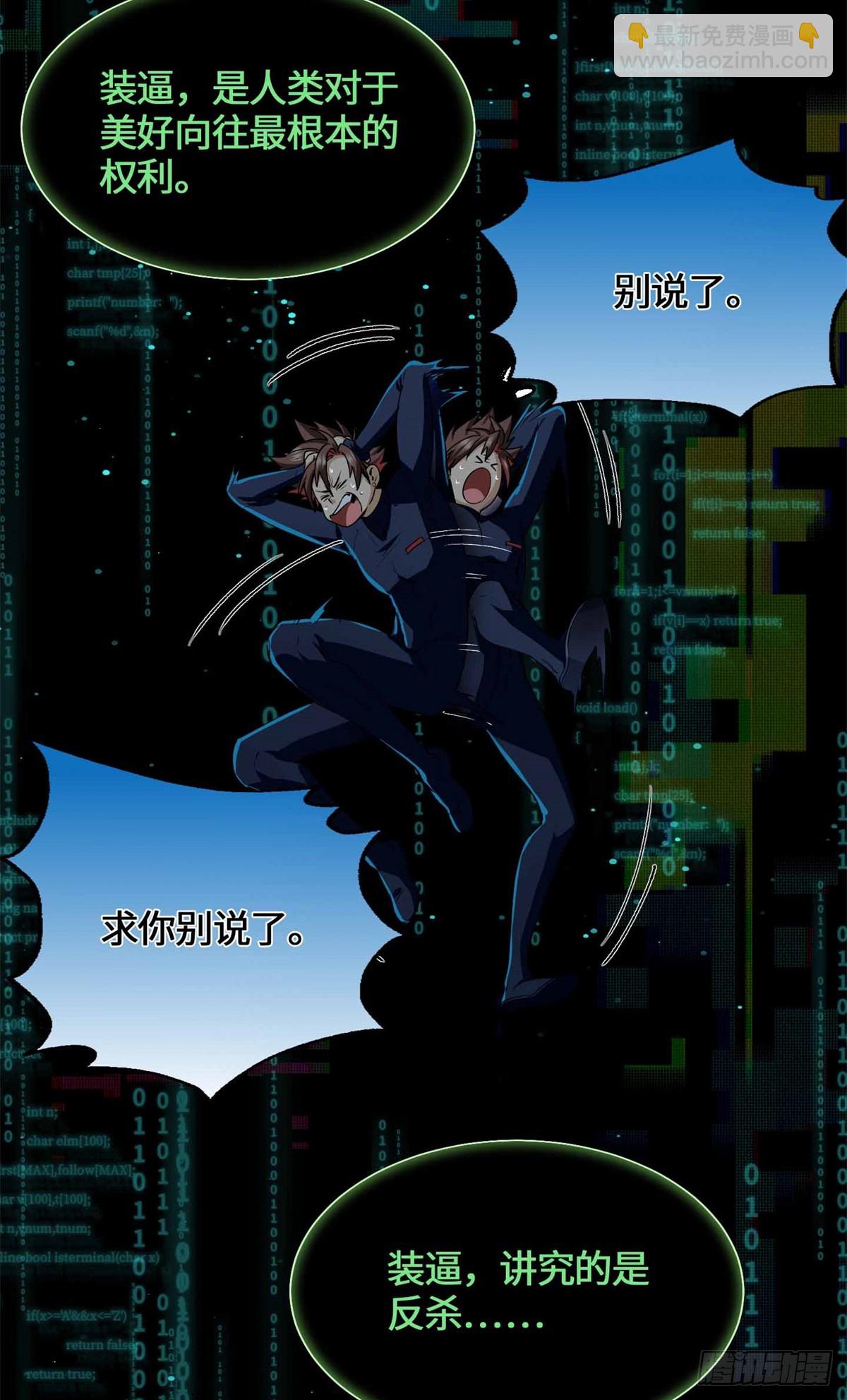 056 龙傲天-第58话