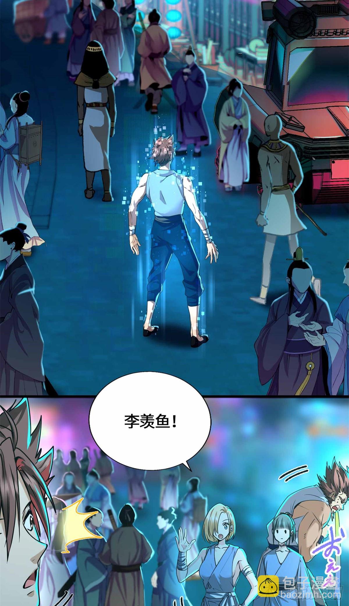 056 龙傲天-第58话