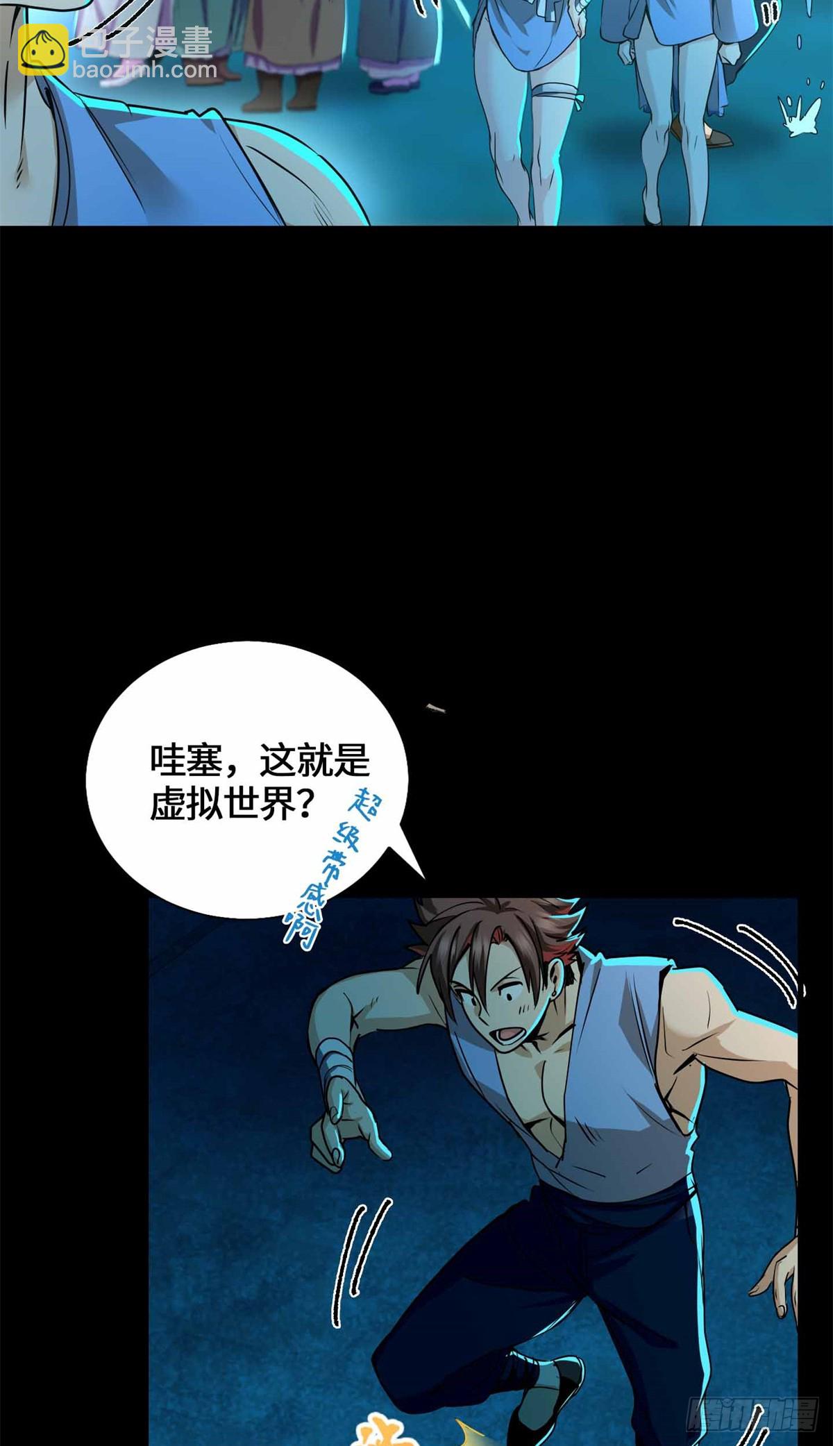056 龙傲天-第58话