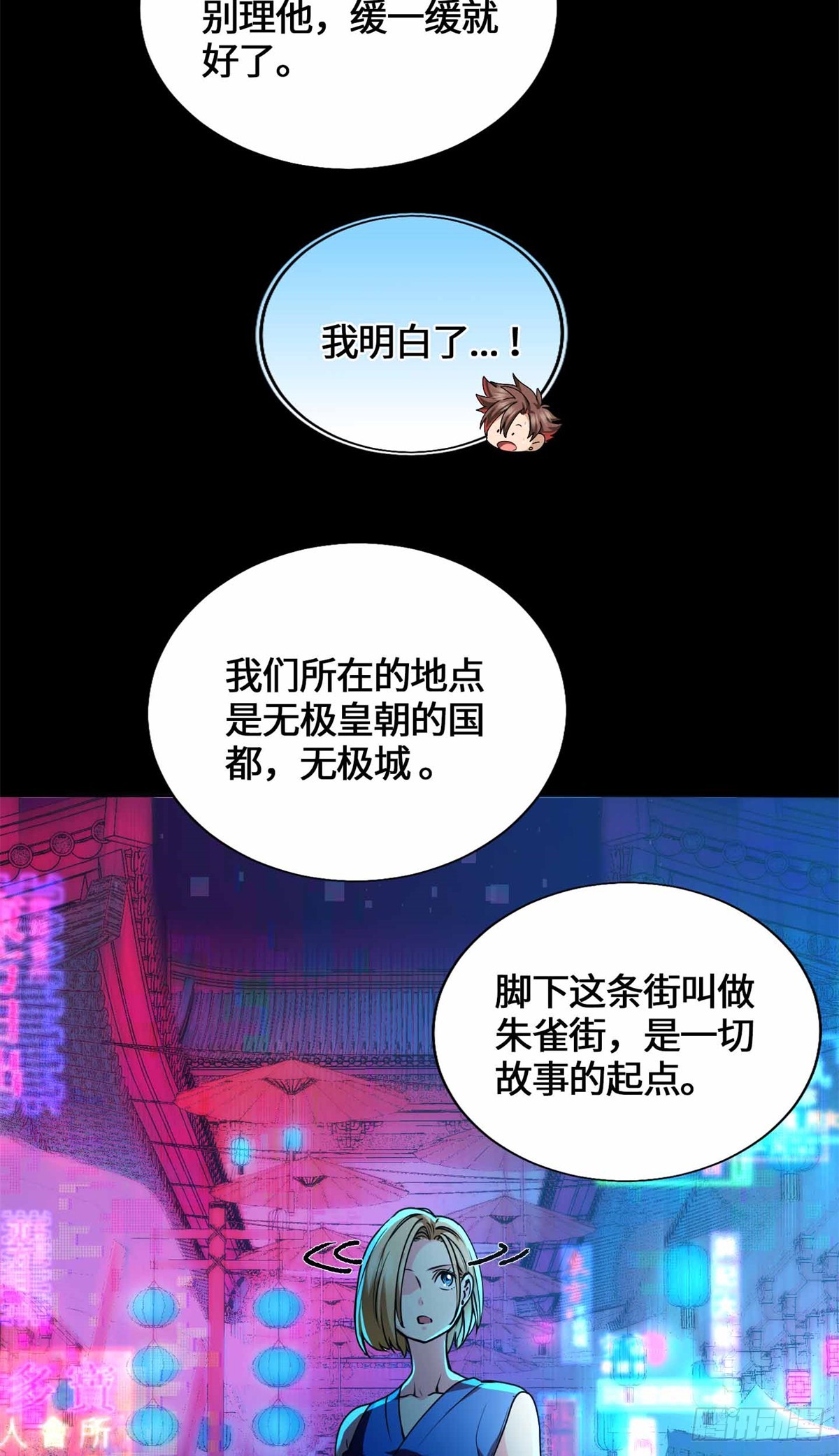 056 龙傲天-第58话