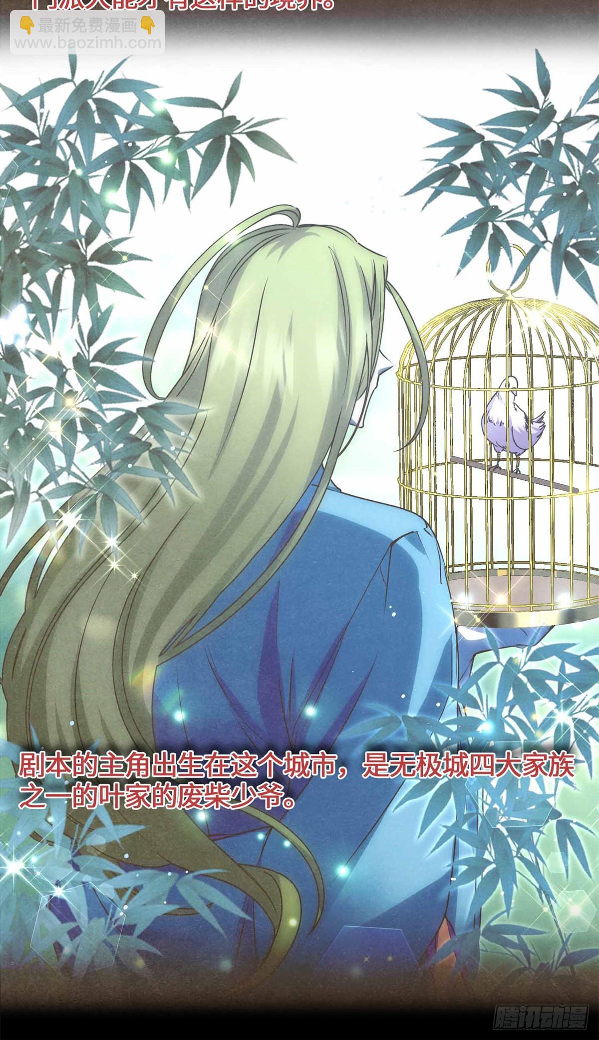 056 龙傲天-第58话