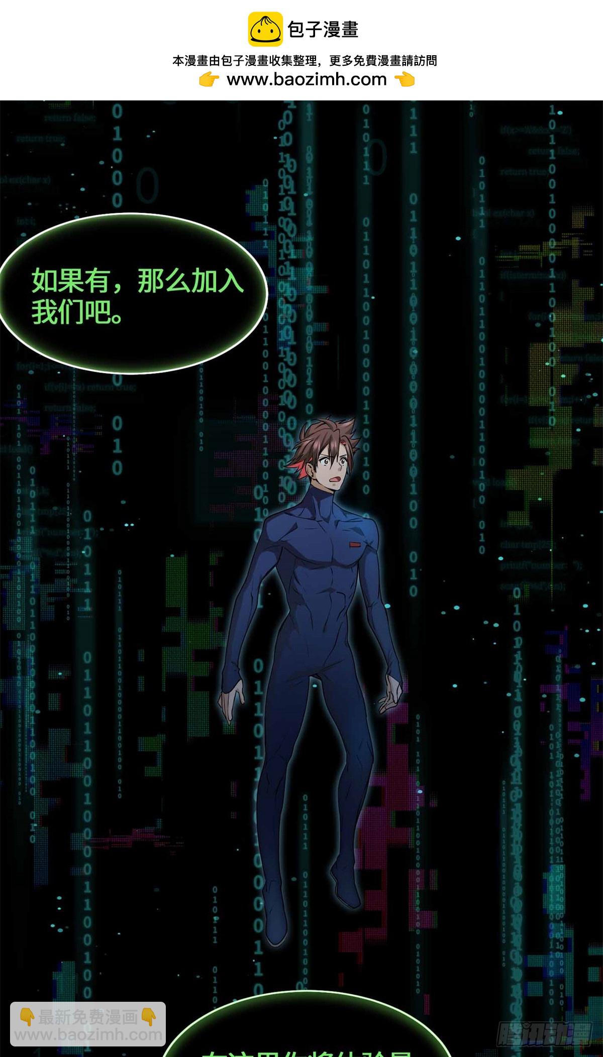056 龙傲天-第58话