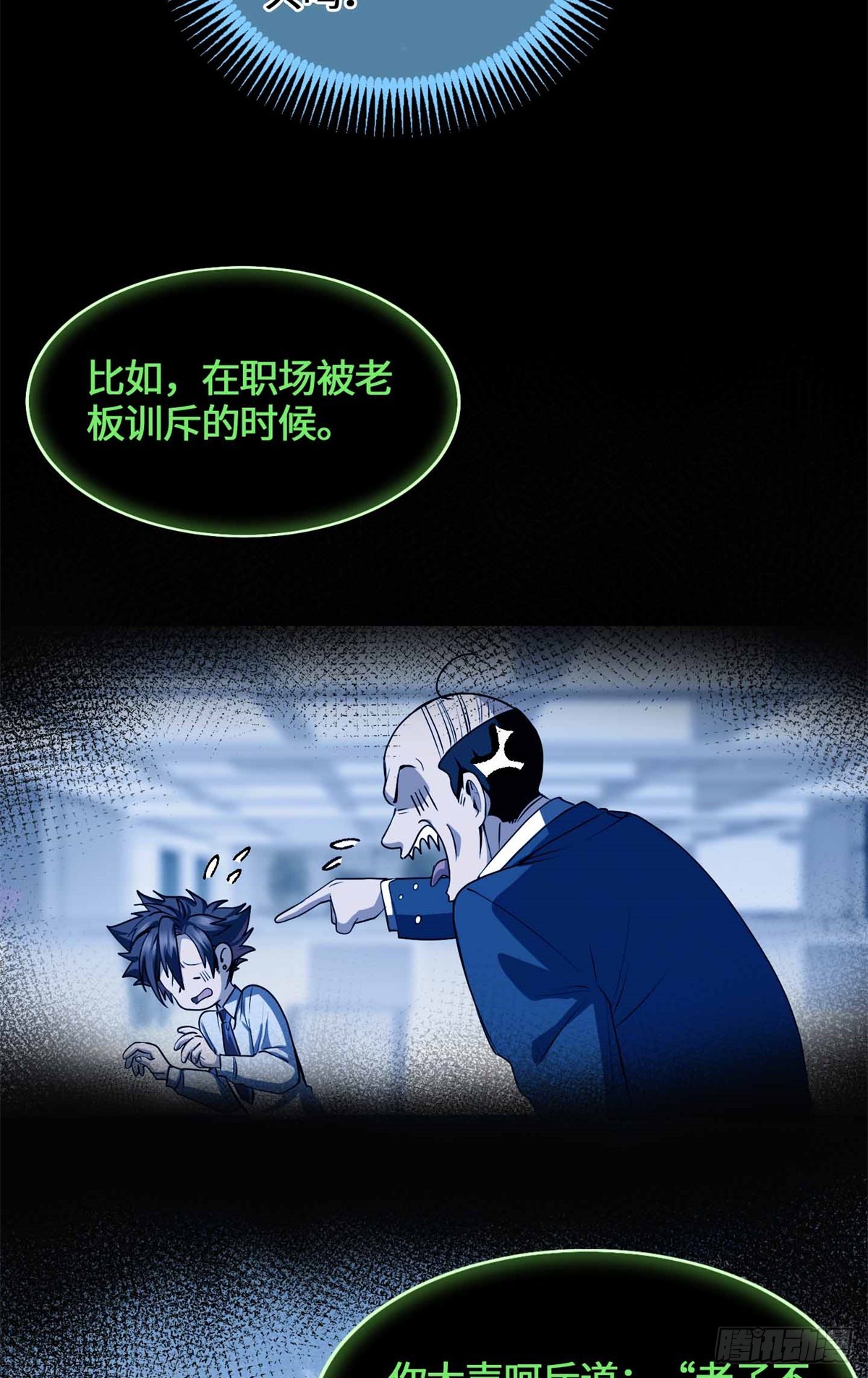 056 龙傲天-第58话