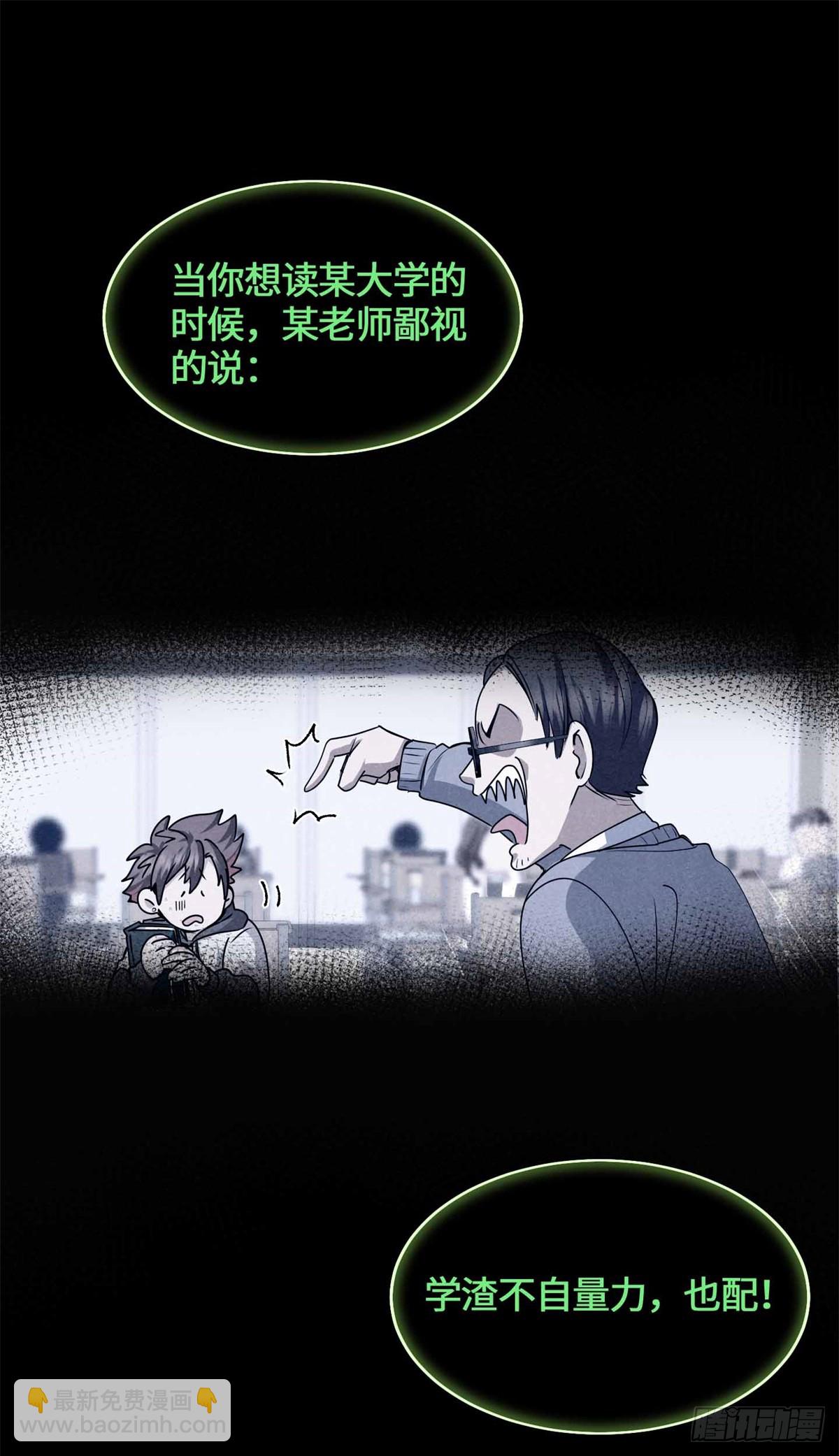 056 龙傲天-第58话