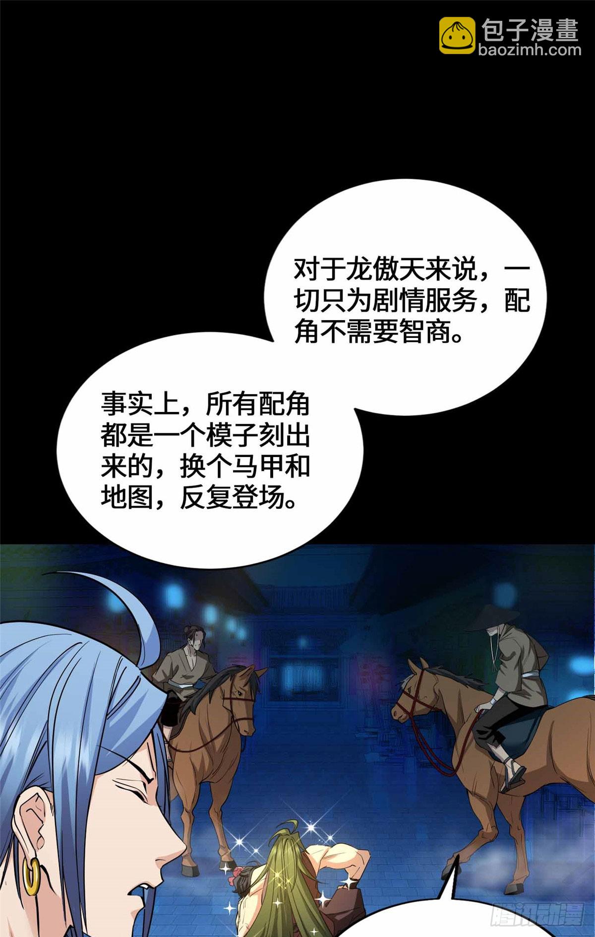 058 高月公主-第64话
